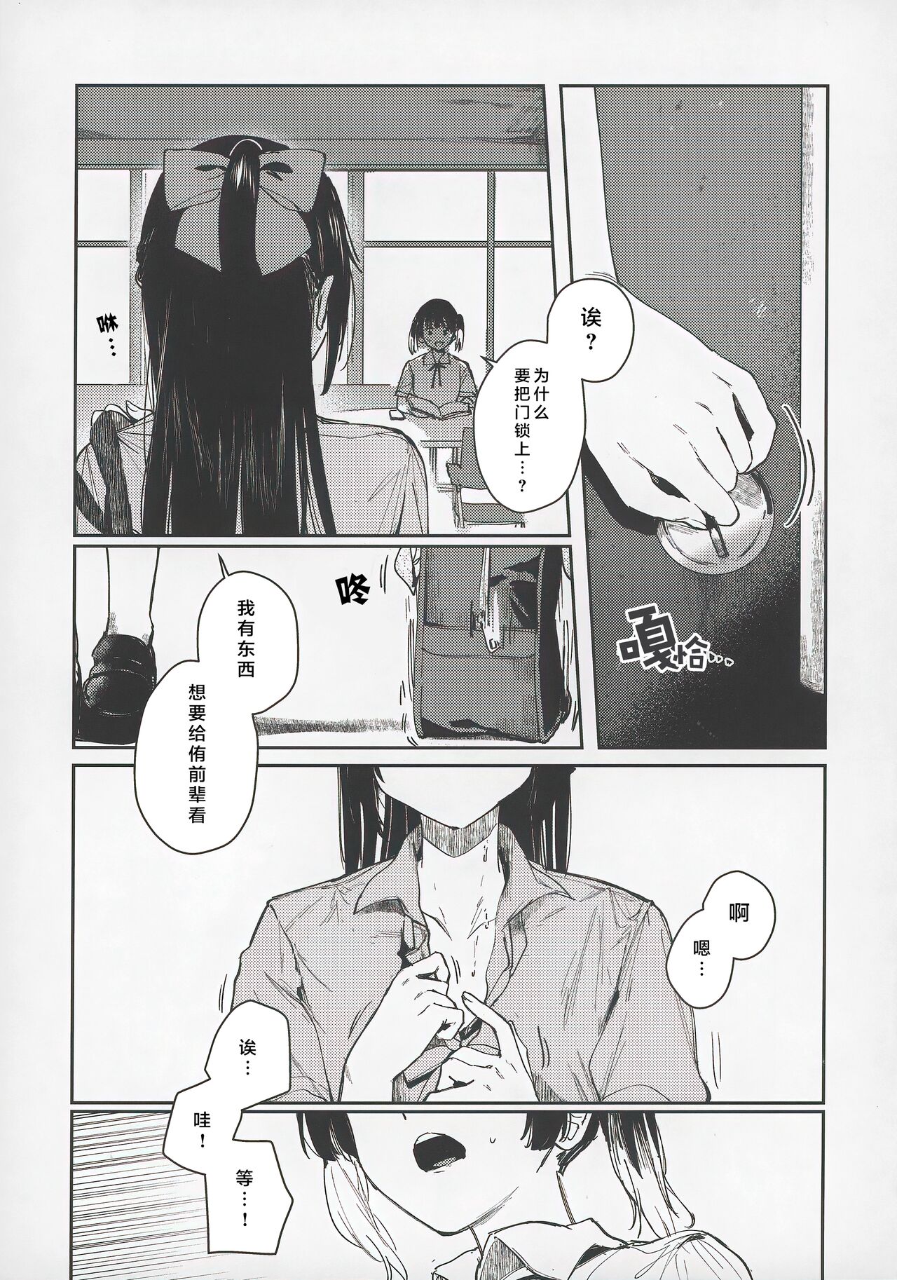 青く色褪せろ  |  忆褪余青 - Page 10