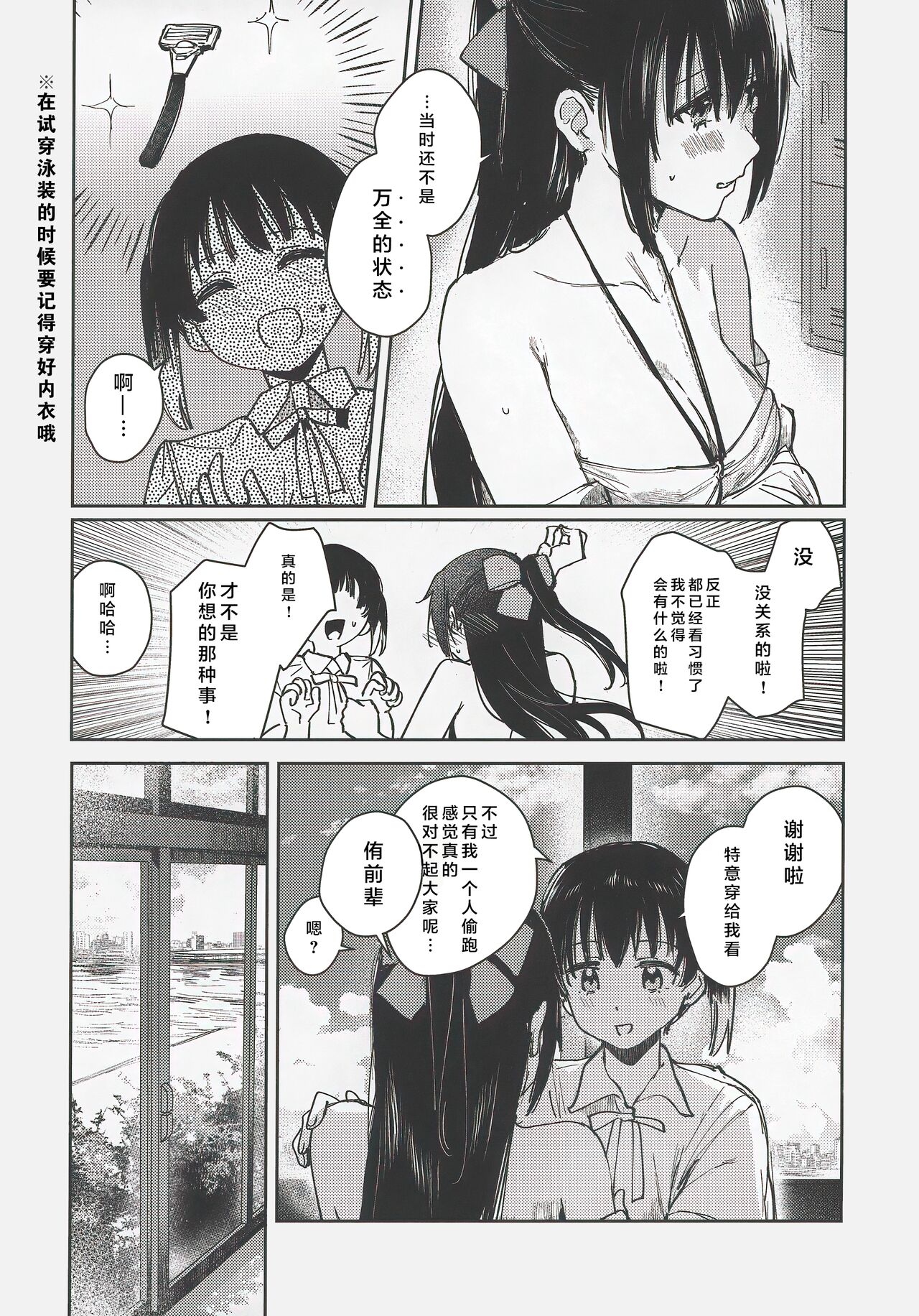 青く色褪せろ  |  忆褪余青 - Page 14