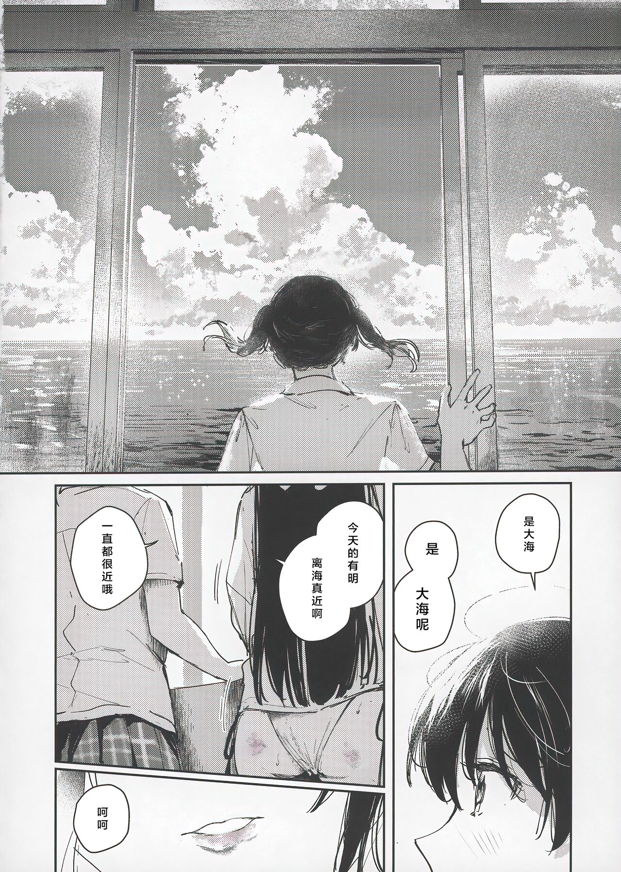 青く色褪せろ  |  忆褪余青 - Page 25
