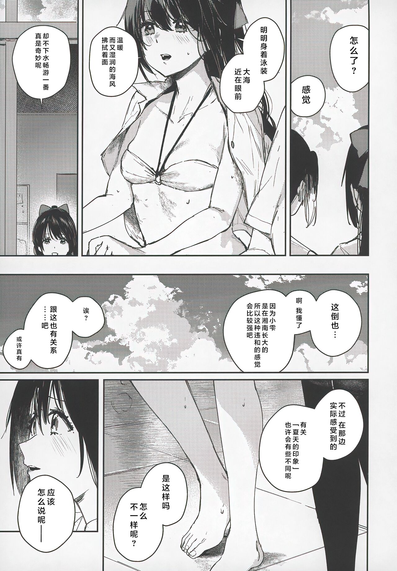 青く色褪せろ  |  忆褪余青 - Page 26
