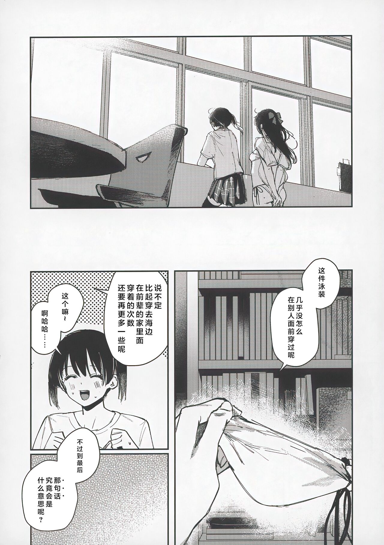 青く色褪せろ  |  忆褪余青 - Page 27