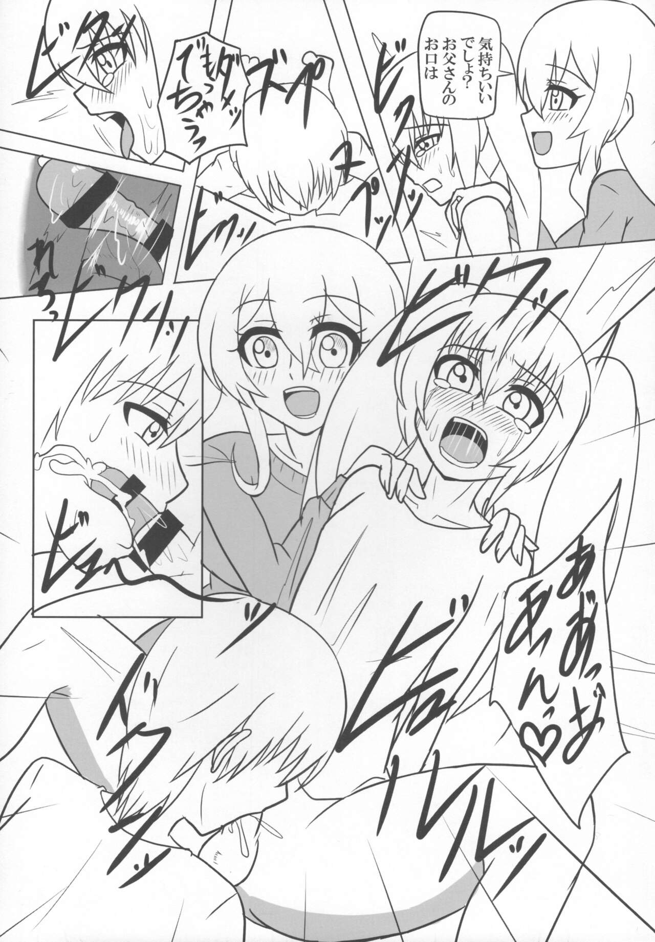 Futanari Saishi to Seikatsu - Page 14