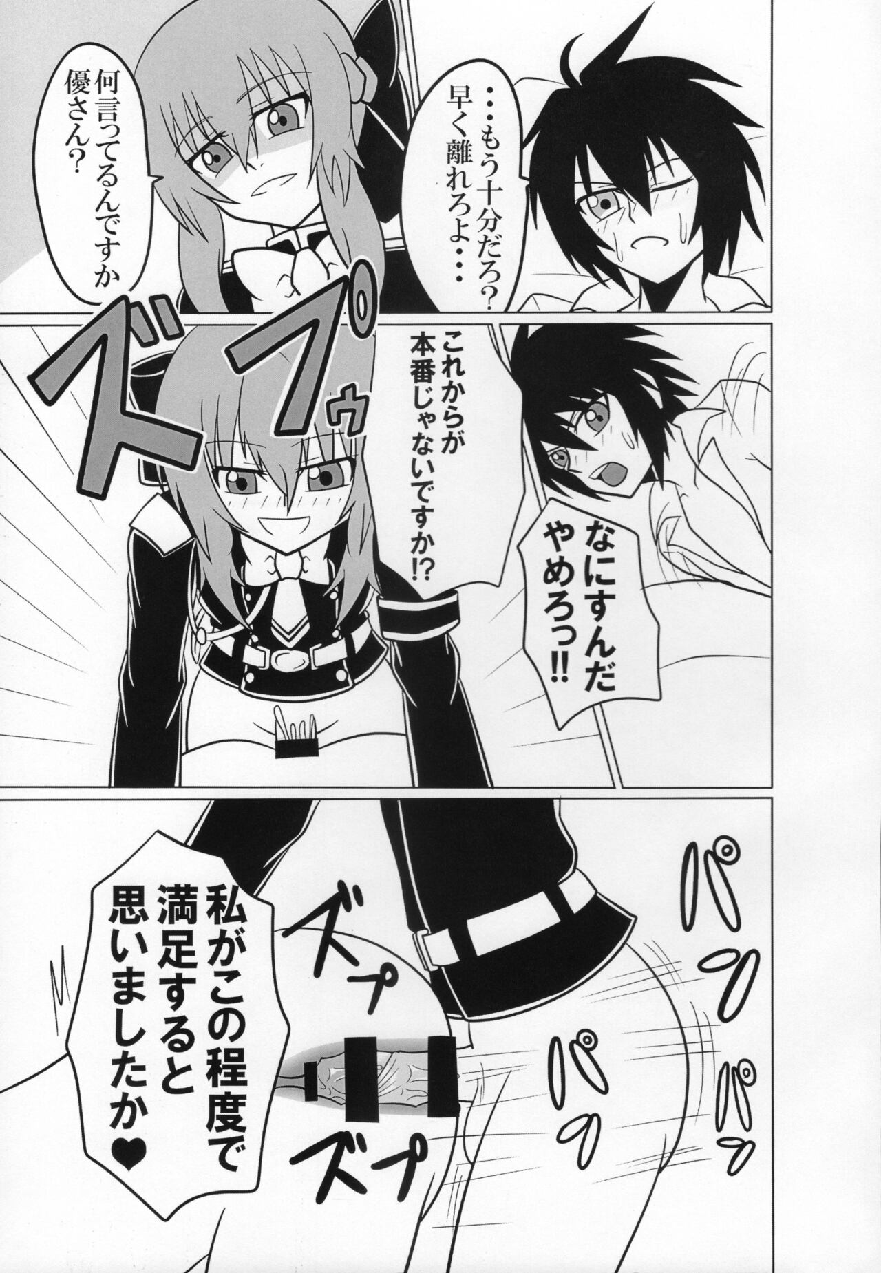 Buntaichou no Choukyou - Page 12