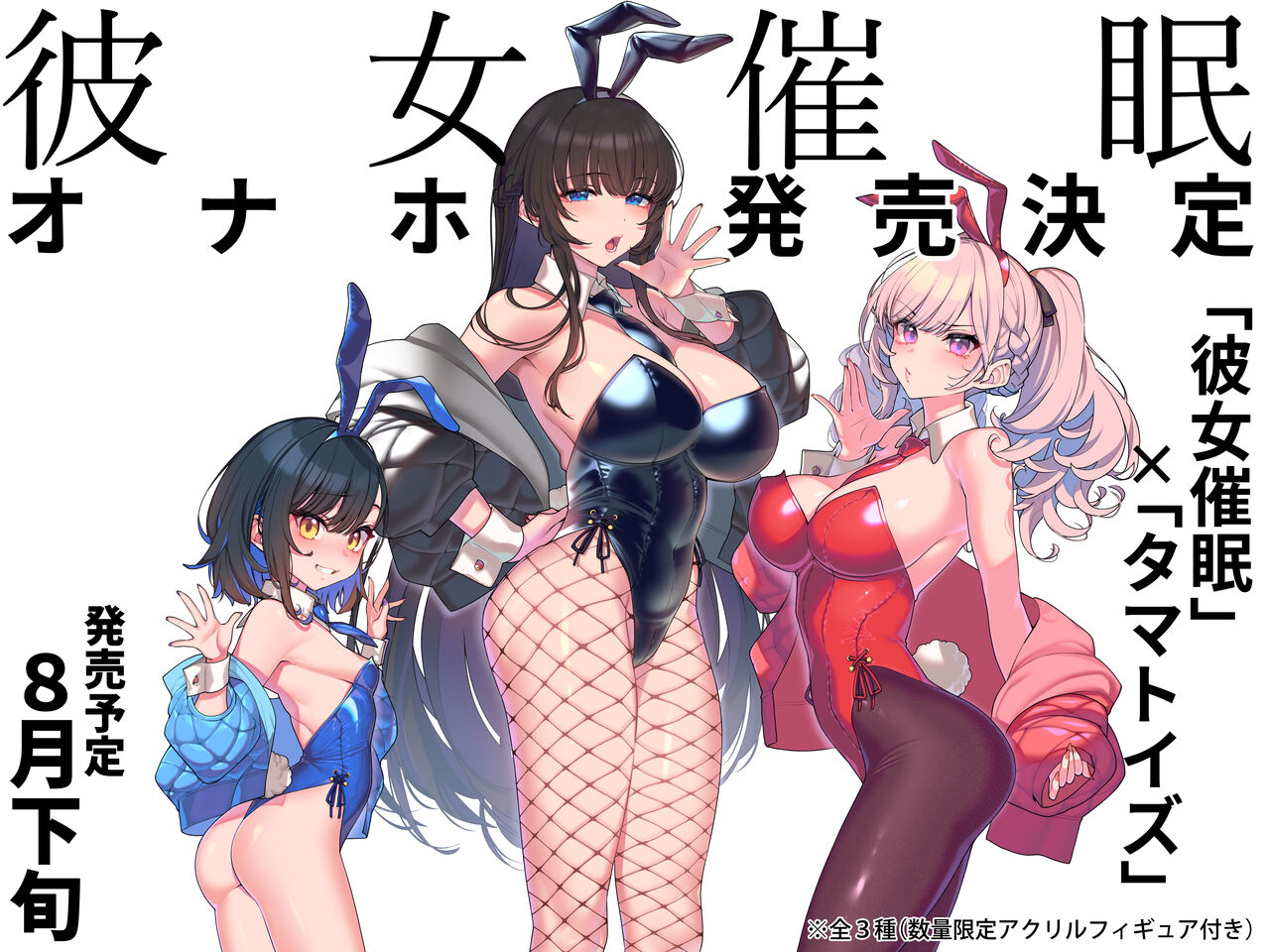 Kanojo Saimin Bunny | Hypnosis Girlfriend Bunny - Page 13