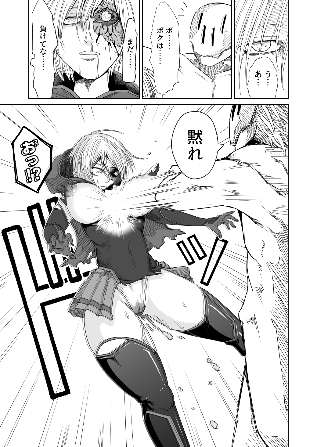IZUMISHIKI Vol.1 - Page 17