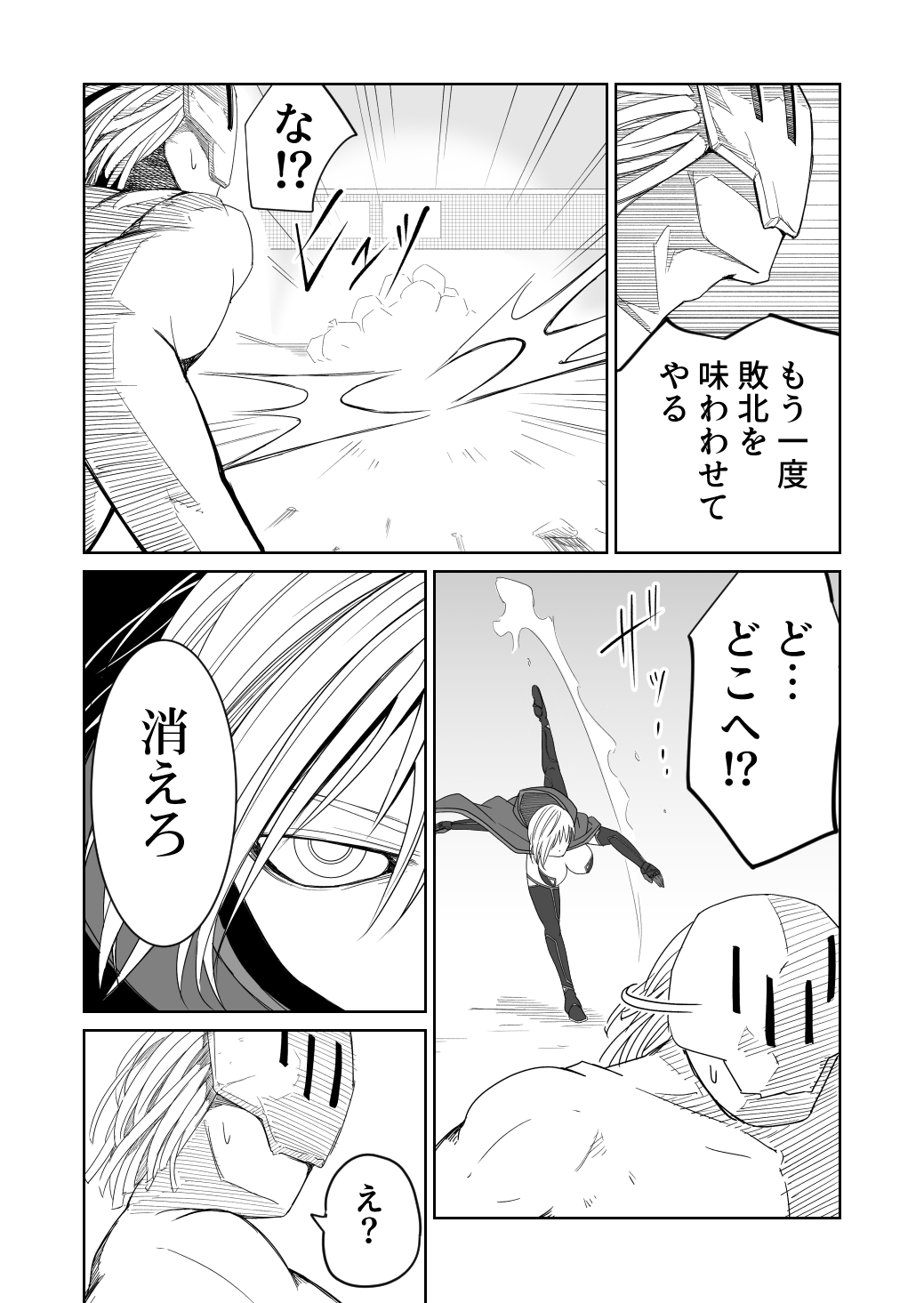IZUMISHIKI Vol.1 - Page 21