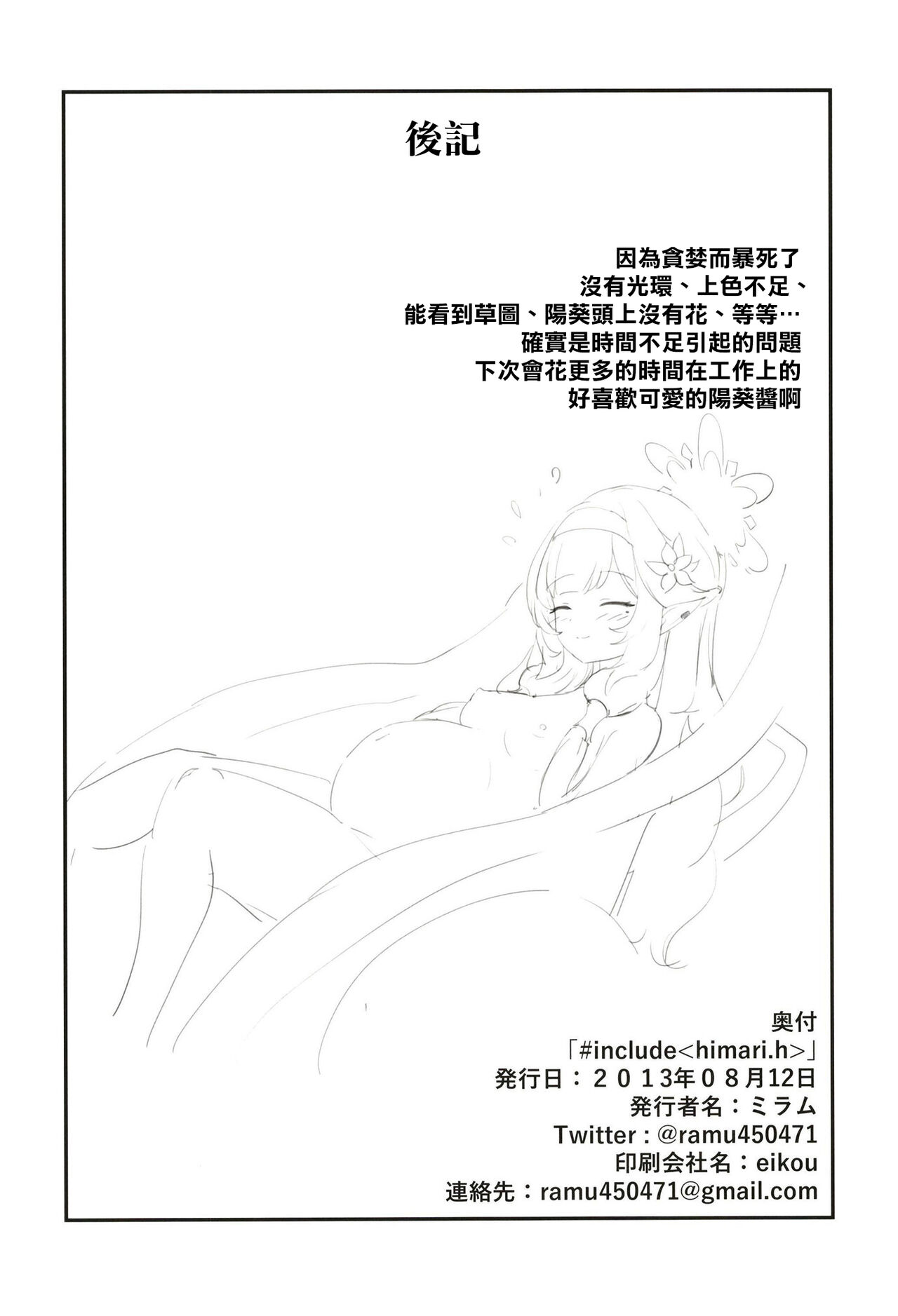 #include<himari.h> - Page 24
