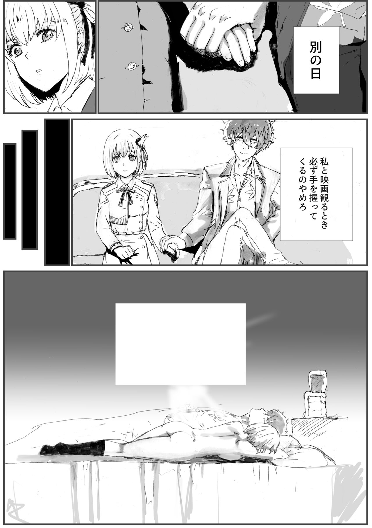 MajiChisa Sex Gomu Ari Hen - Page 17