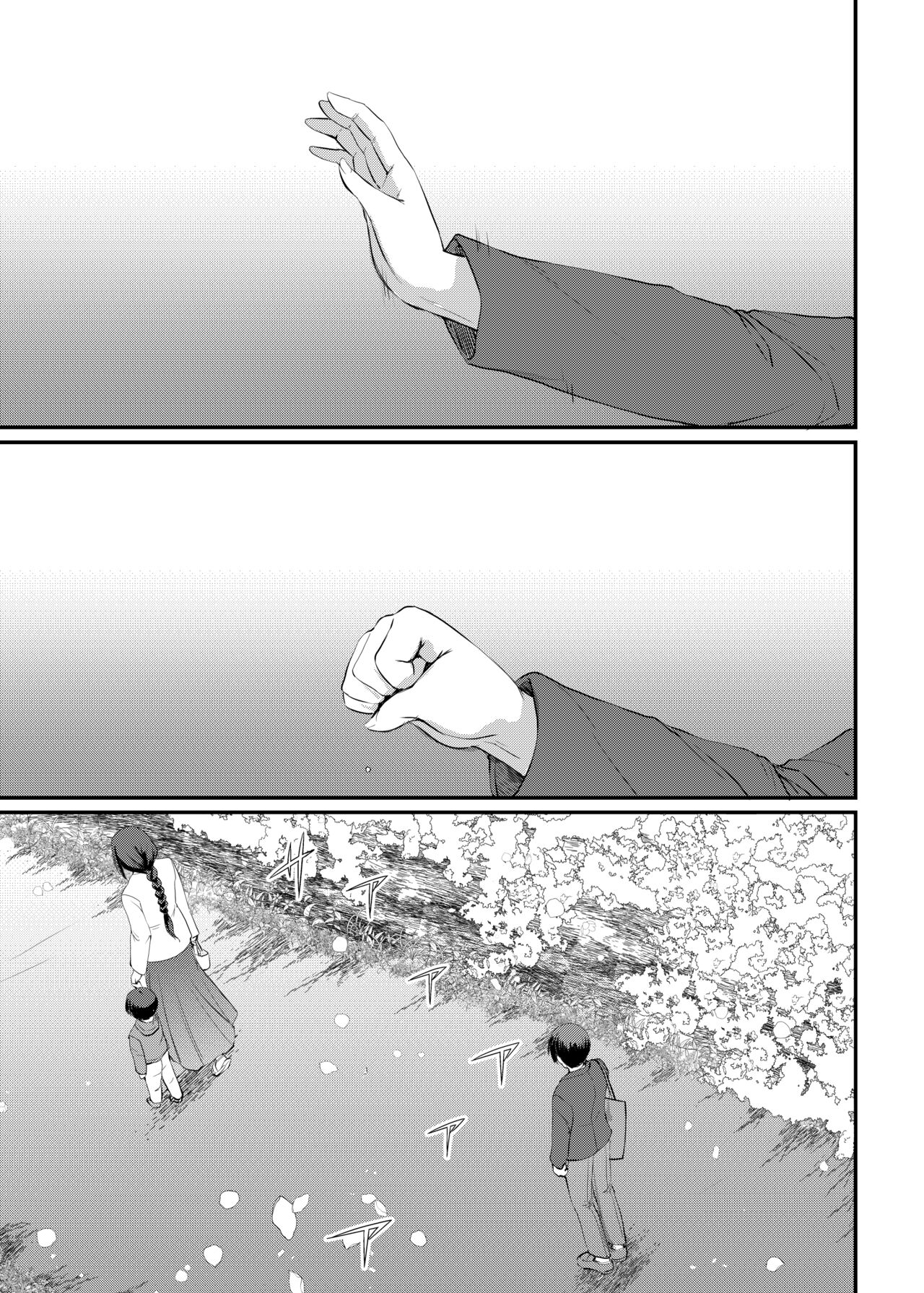 Maid no Oshigoto. Saishuushou - Page 106