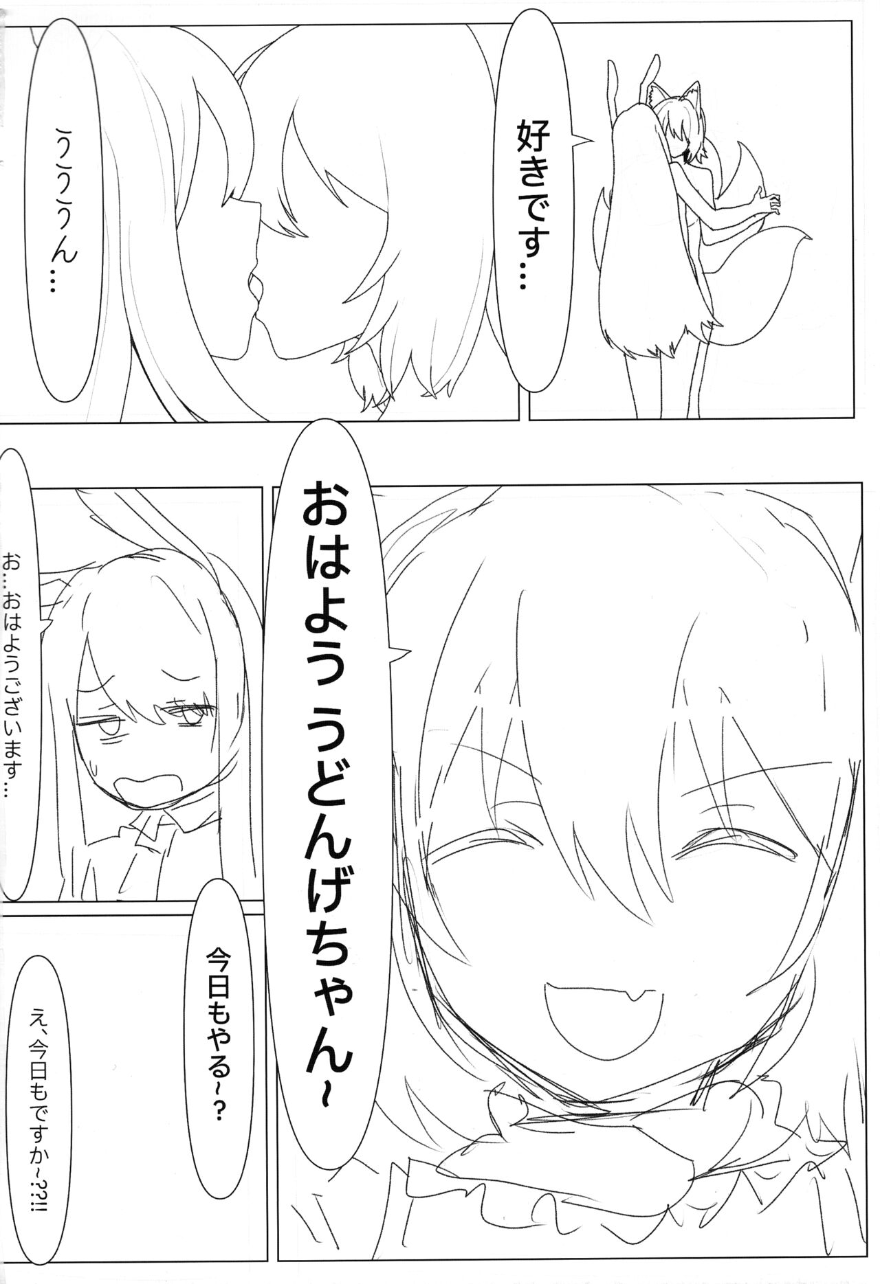 Ame no Hi wa Kitsune Udon - Page 22