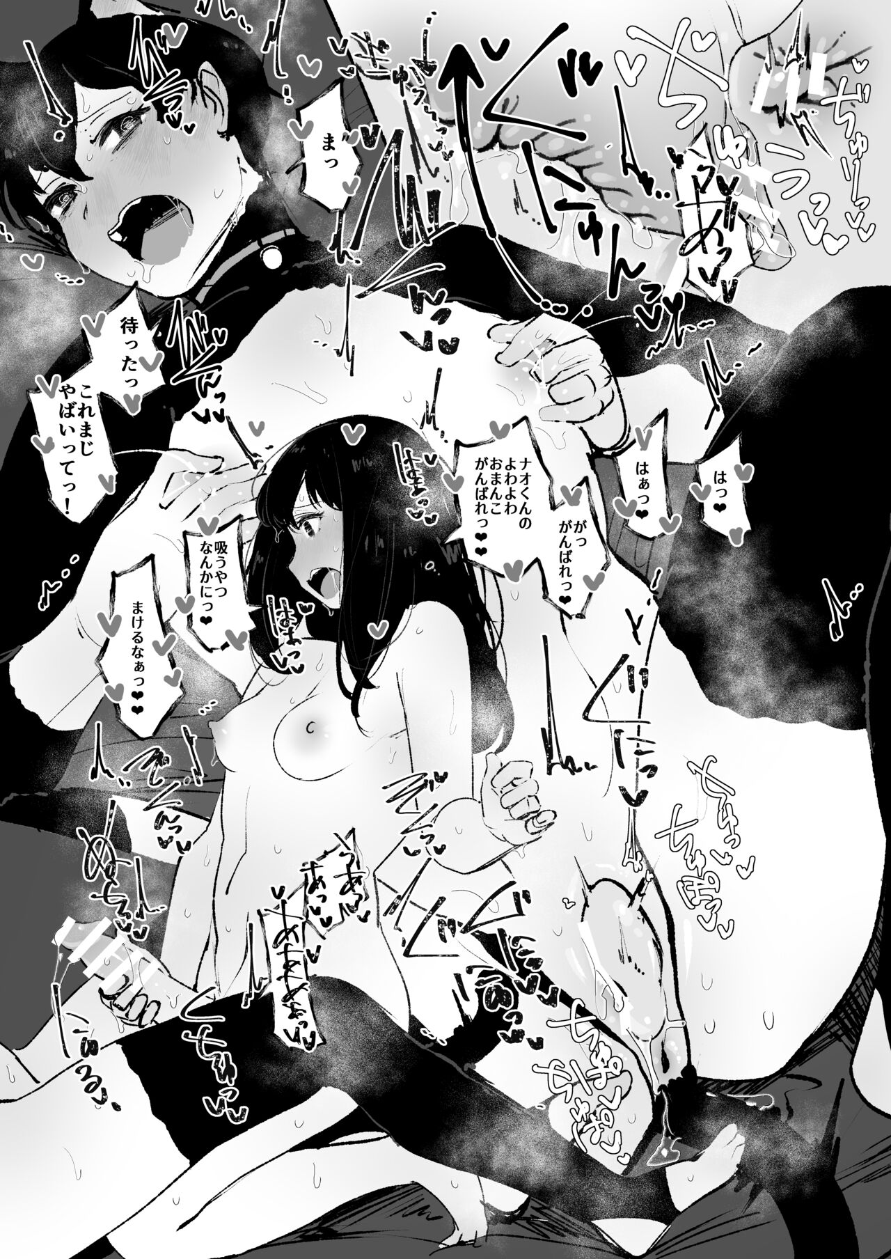 Shoka no Midori to Tsuyu no Midori - Page 15