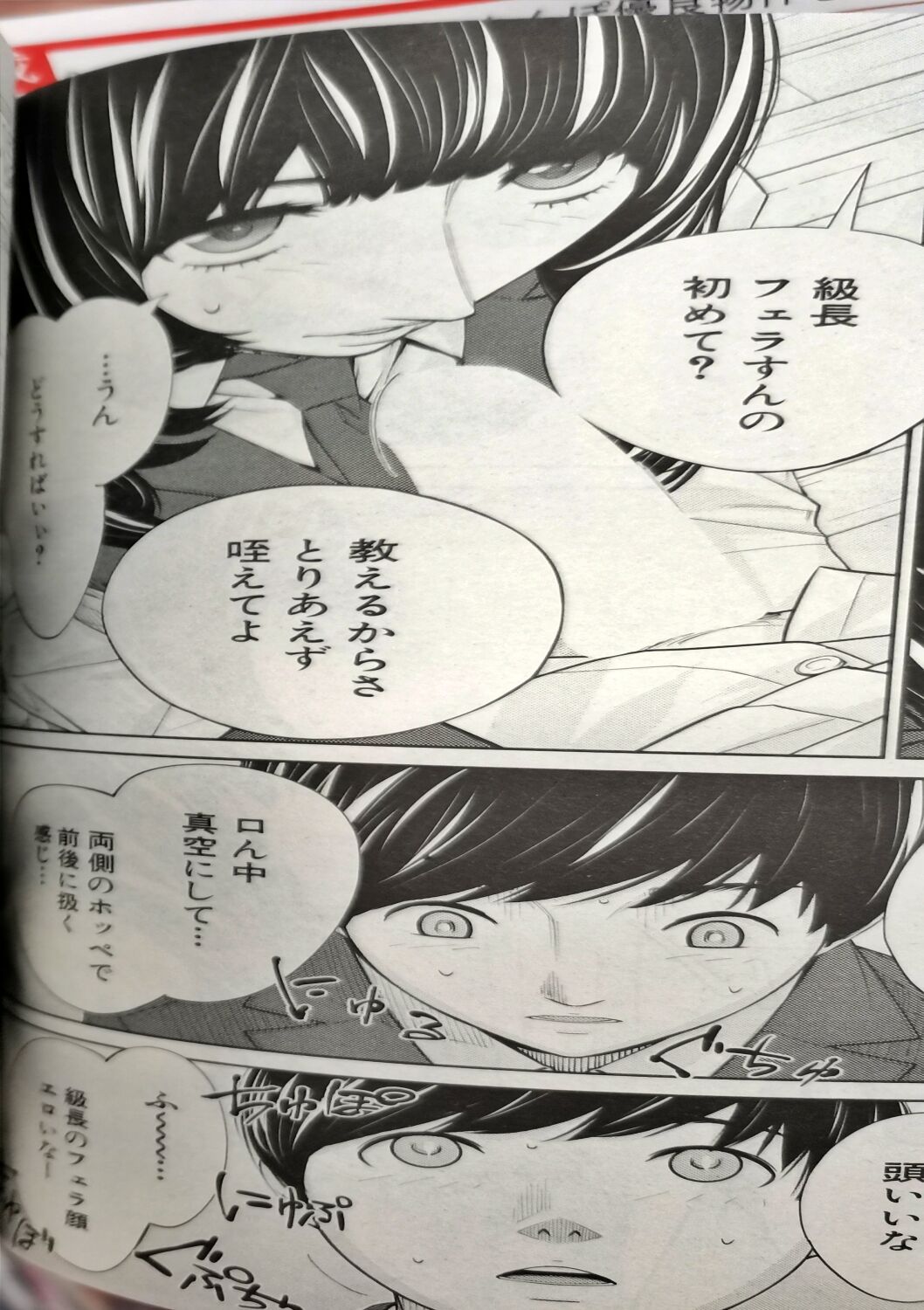 Yuuzai desu. #2 | You're guilty. Ch. 2 - Page 10
