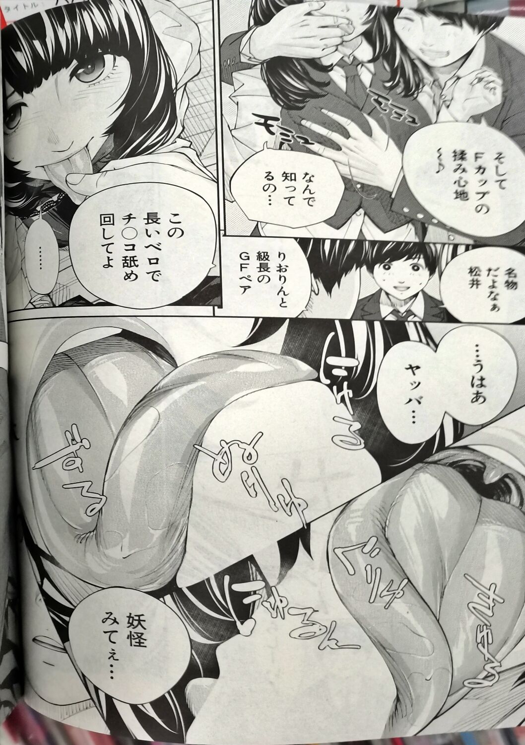 Yuuzai desu. #2 | You're guilty. Ch. 2 - Page 14