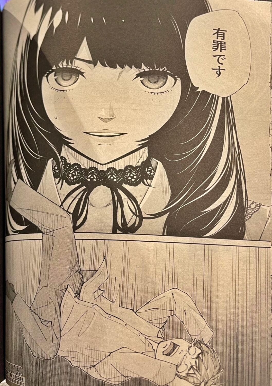 Yuuzai desu. #2 | You're guilty. Ch. 2 - Page 36
