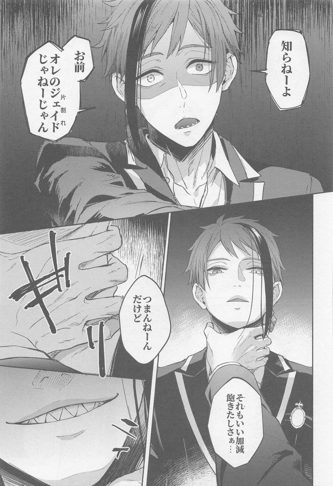 Fool around with me - Page 8