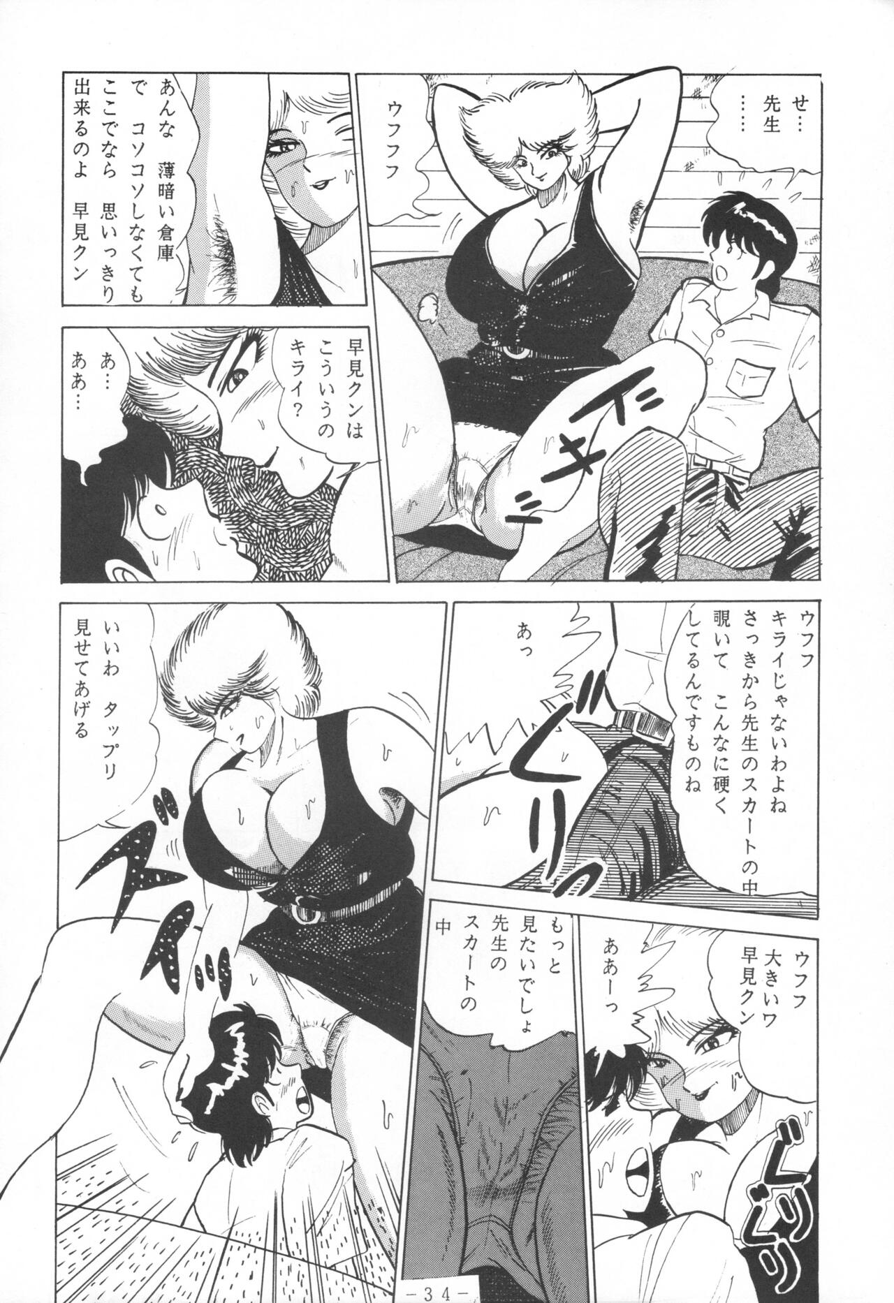 THE OMNIVOUS IV - Page 36