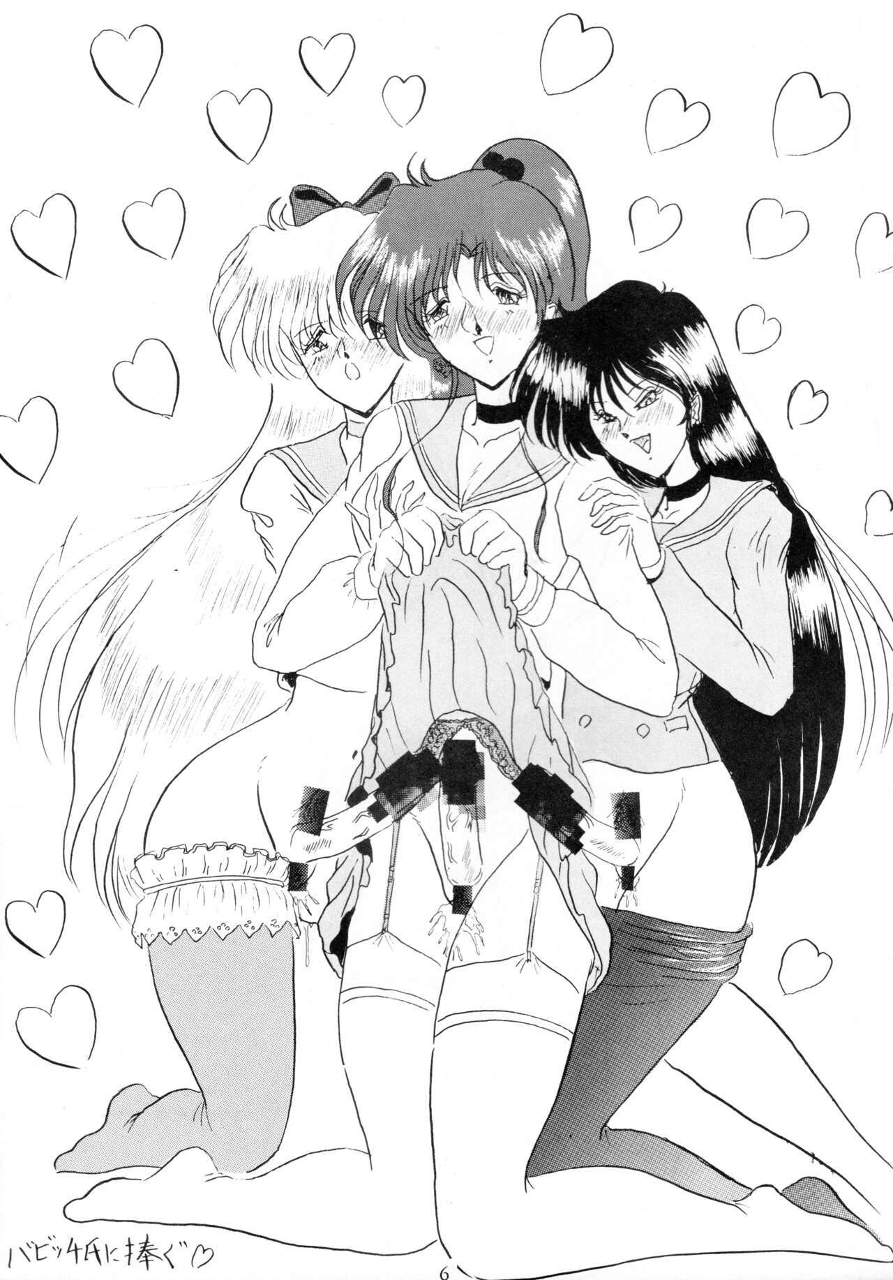 THE OMNIVOUS V - Page 5