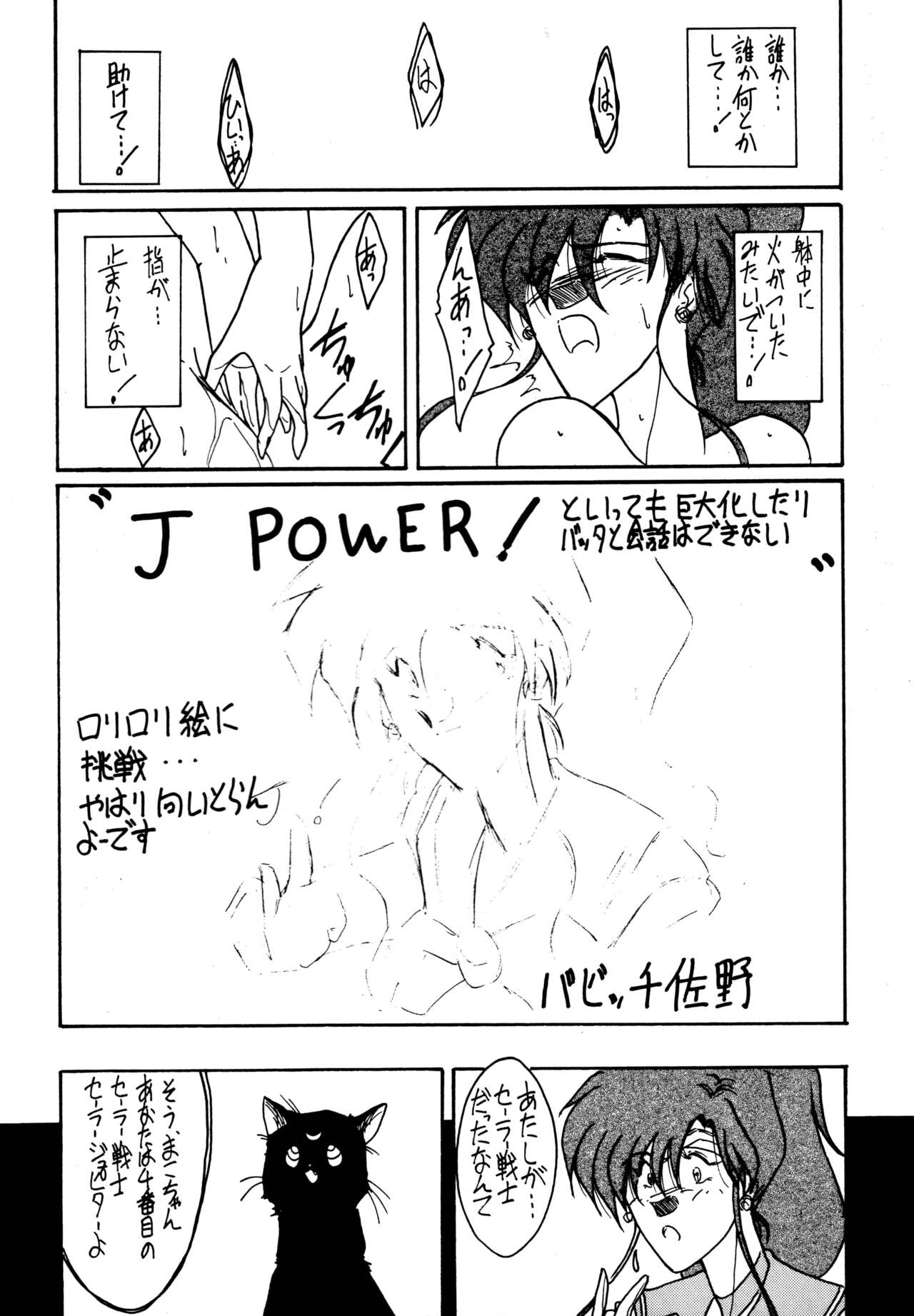 THE OMNIVOUS VI - Page 24