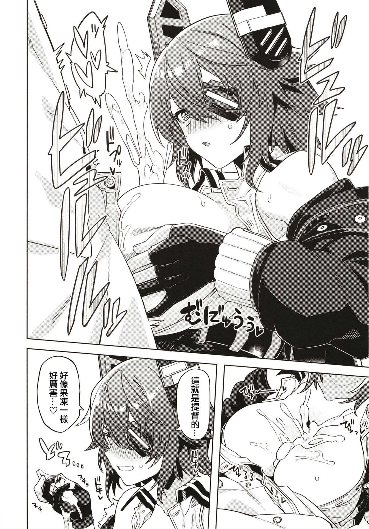 Ore ja Dame na Riyuu ga Nai daro - Page 10