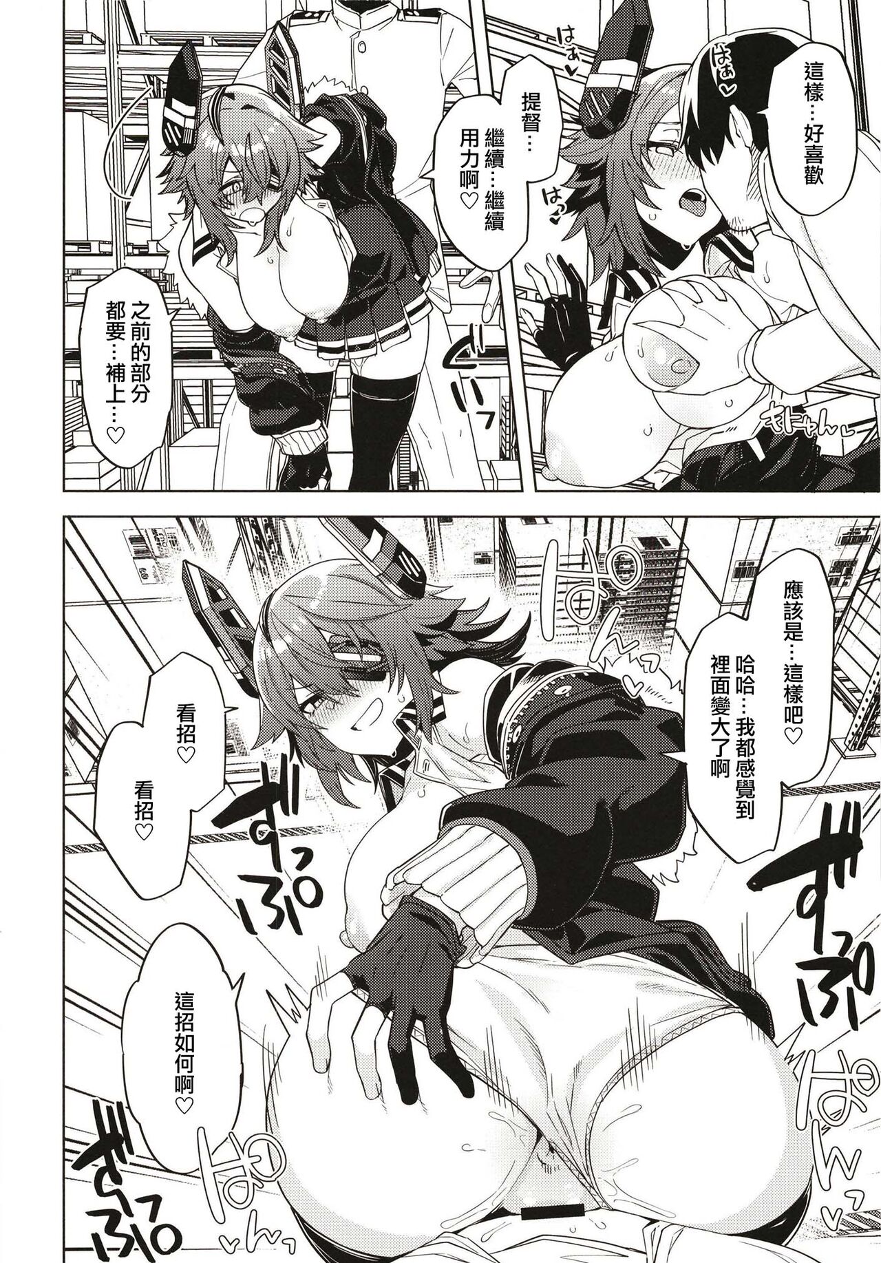 Ore ja Dame na Riyuu ga Nai daro - Page 16