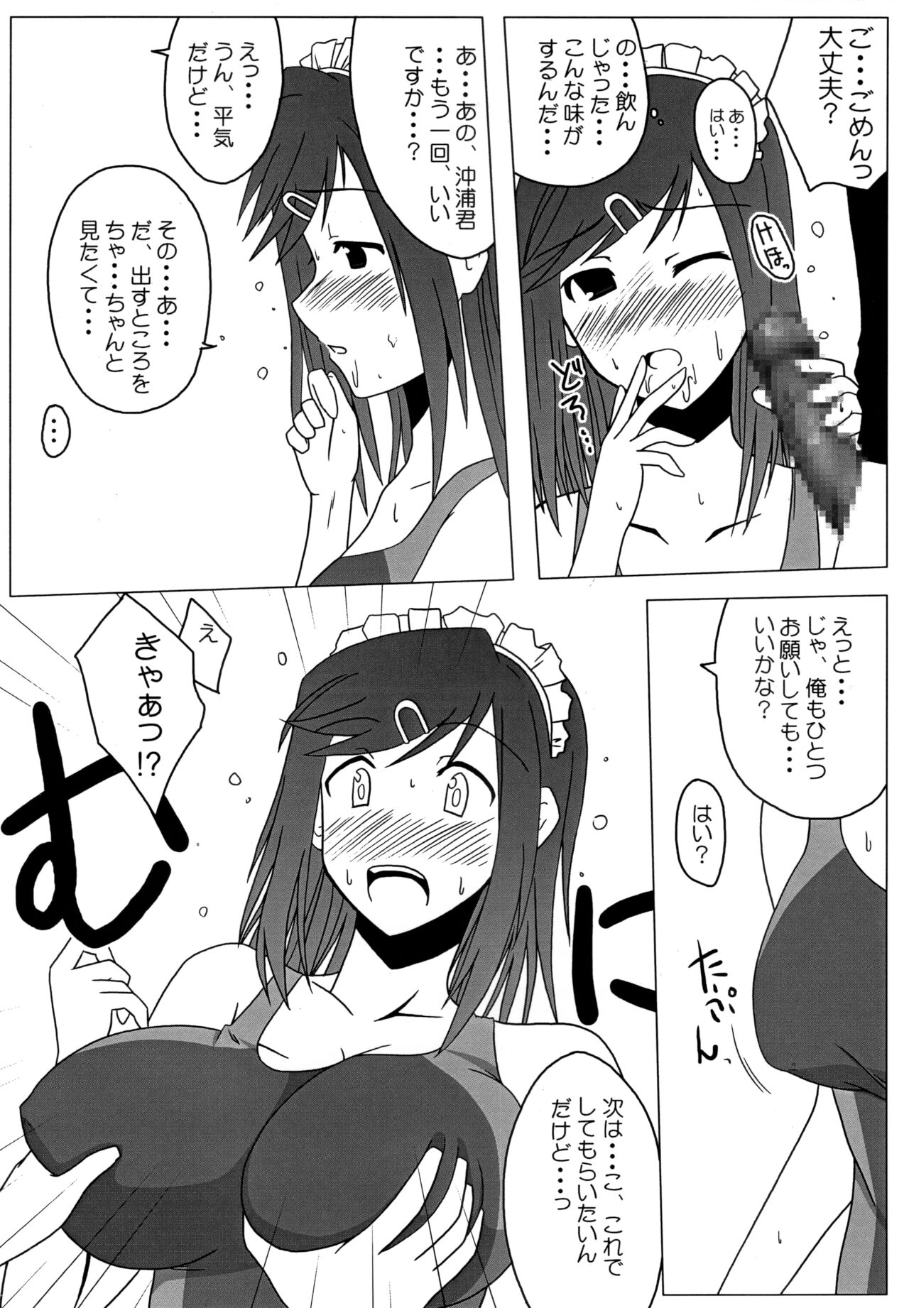 Preview page 7
