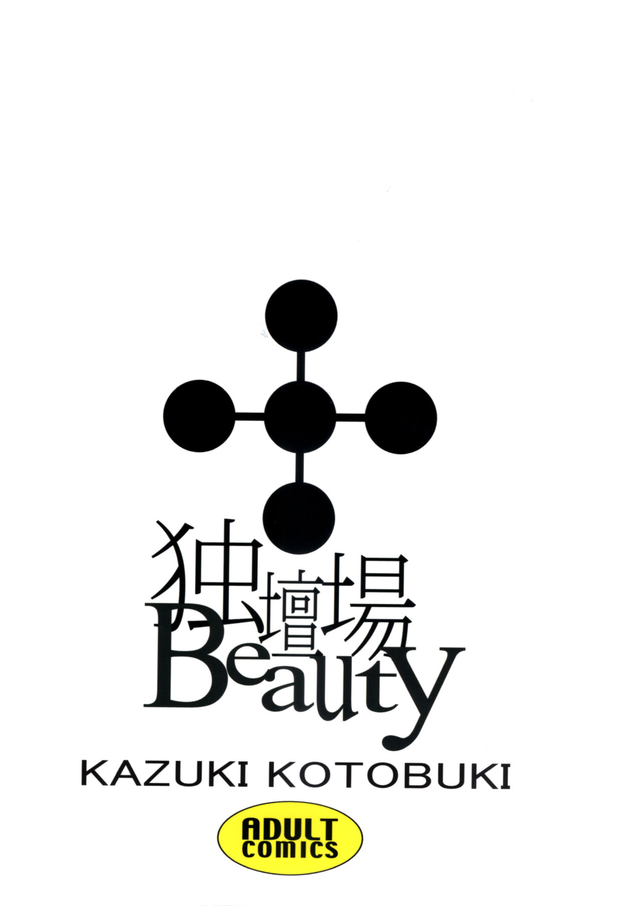 Dokudanjou Beauty - Page 30
