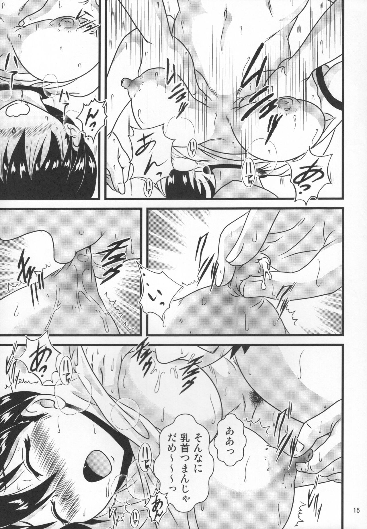 Muchimuchi Amanocchi 2 - Page 14