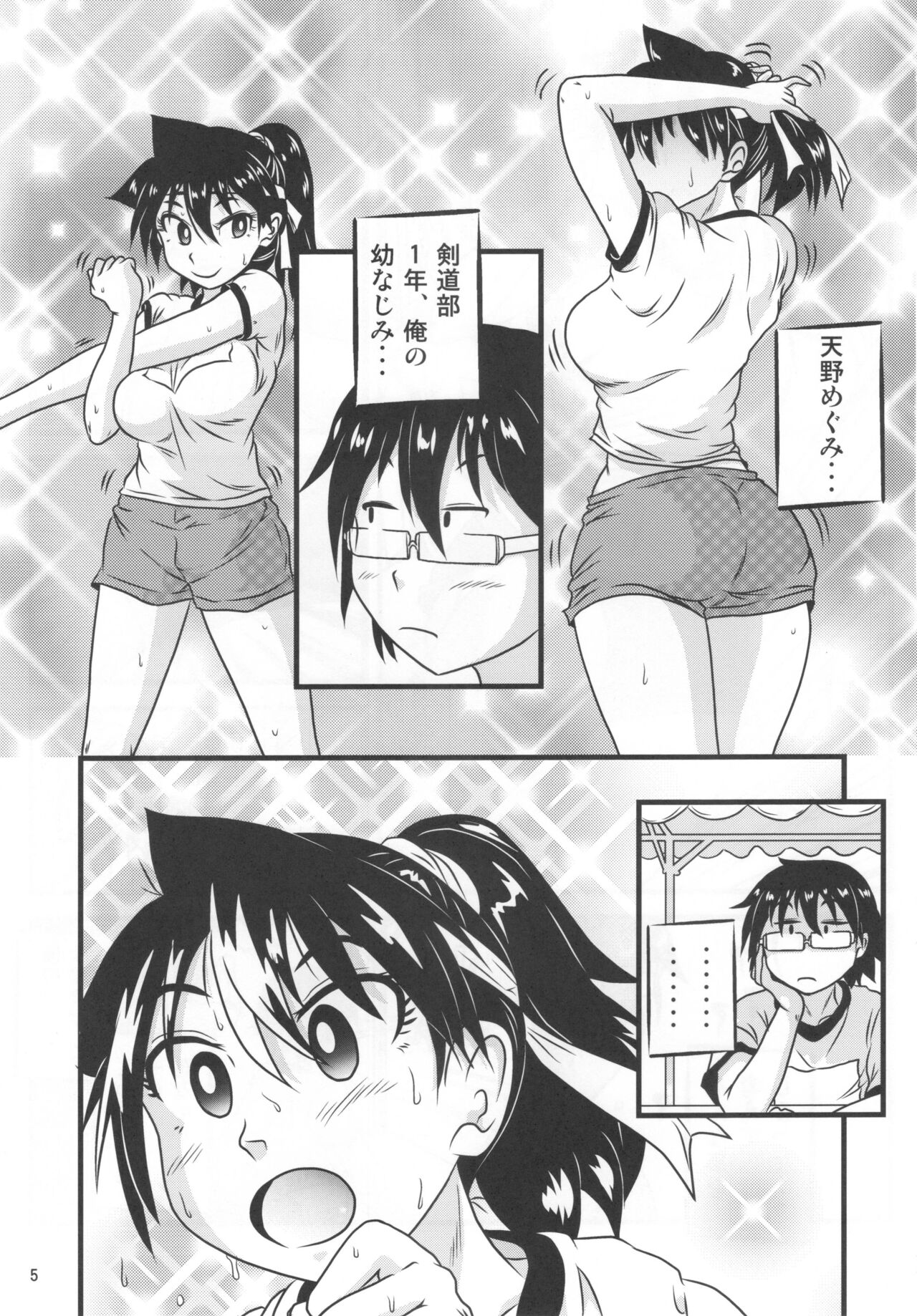 Muchimuchi Amanocchi 2 - Page 4