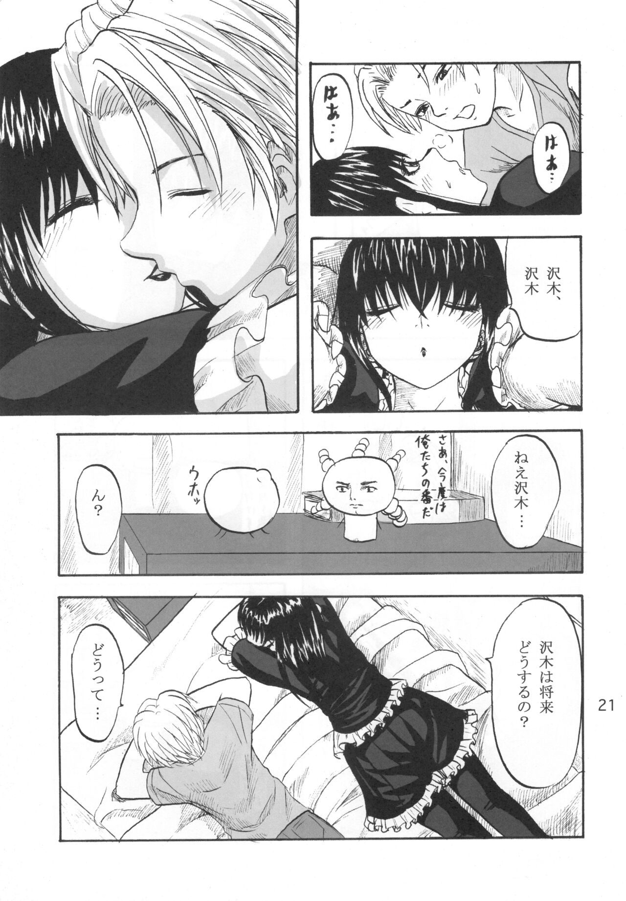 Futari Aruki - Page 20