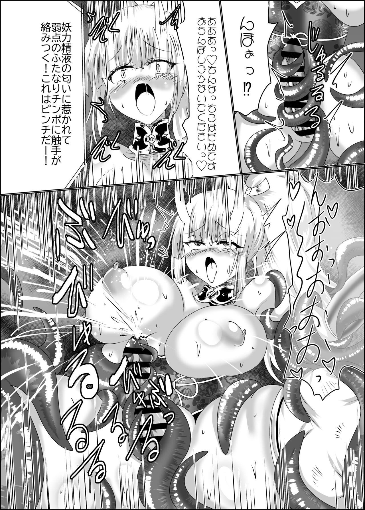 Kamidore Kyoubai - SLAVE GODDESSES AUCTION - Page 8