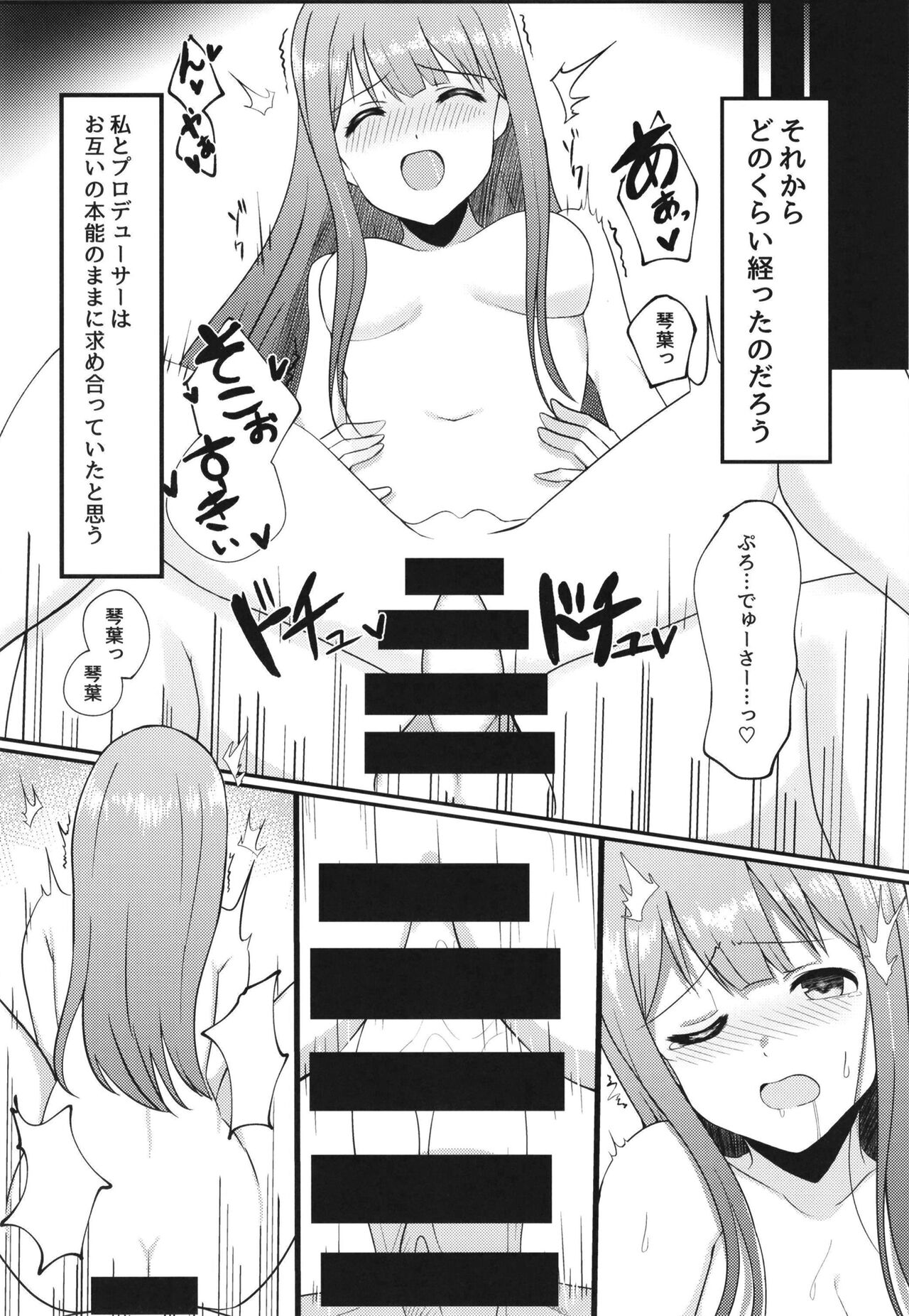 Anata no Sobani Itai kara - Page 19