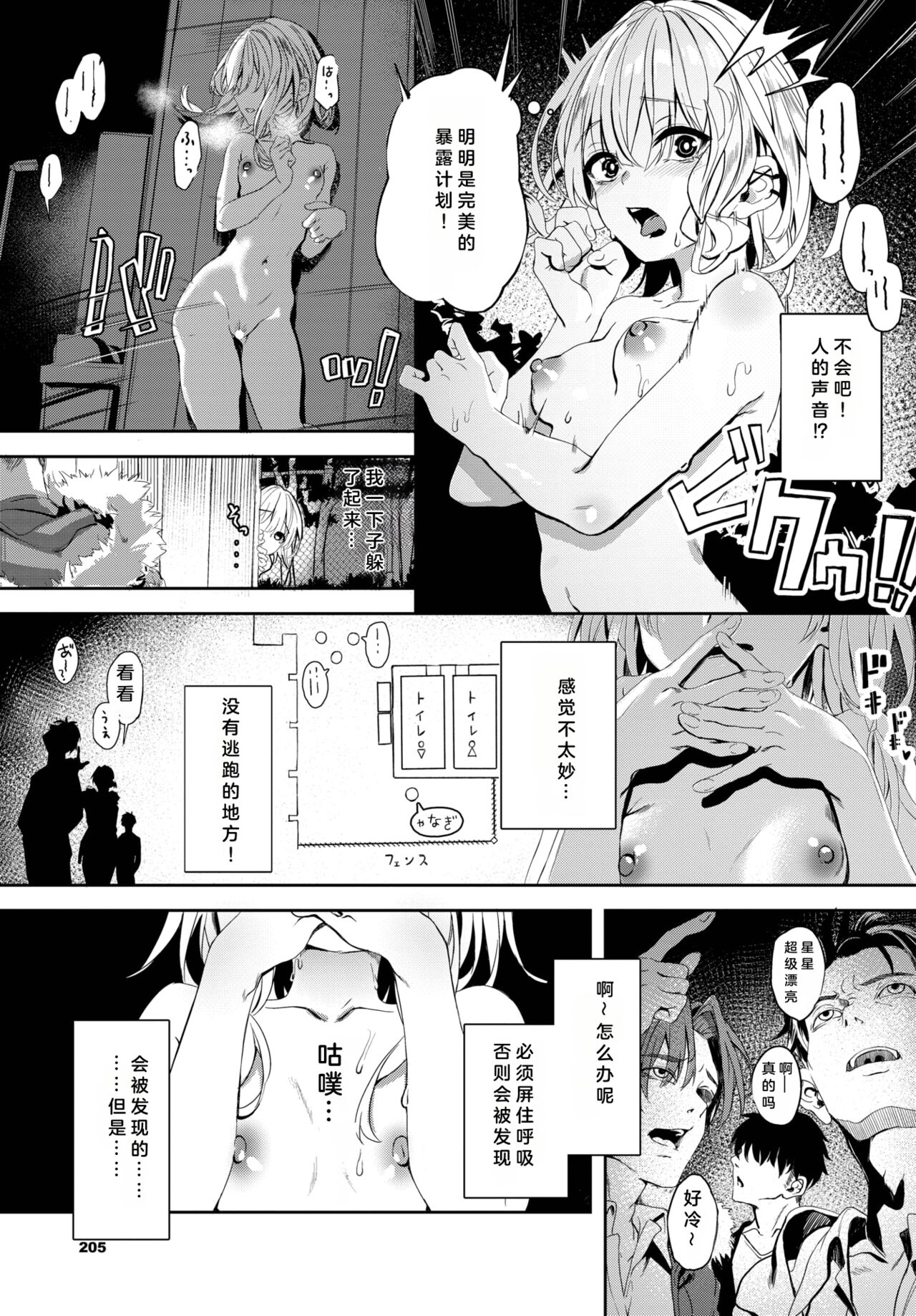 Jishou Kamieshi Yanagi no Enkou Ochinpo Report Manga Sono 1-3 - Page 7