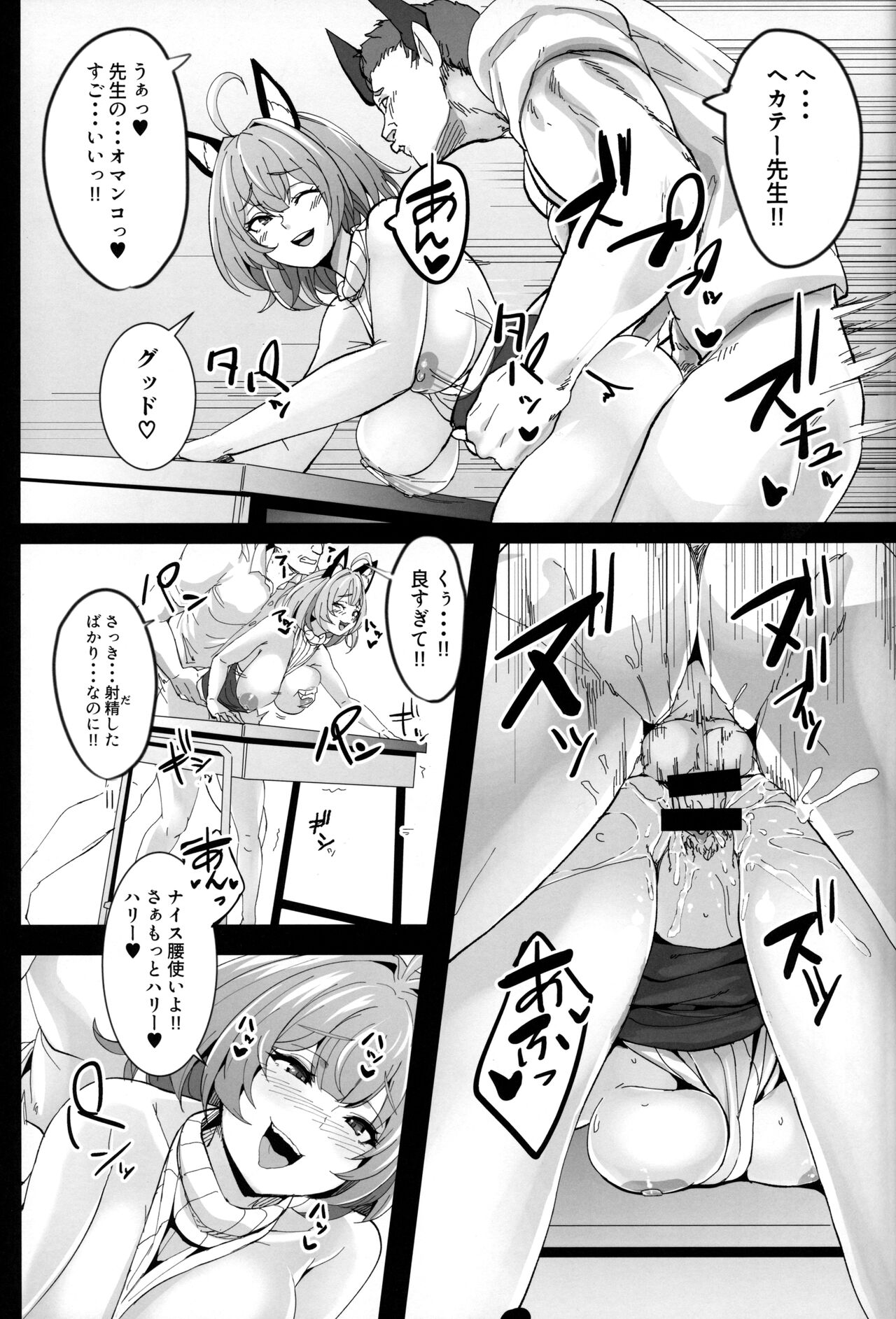 Omoshiree Nee-chan no Erohon - Page 8