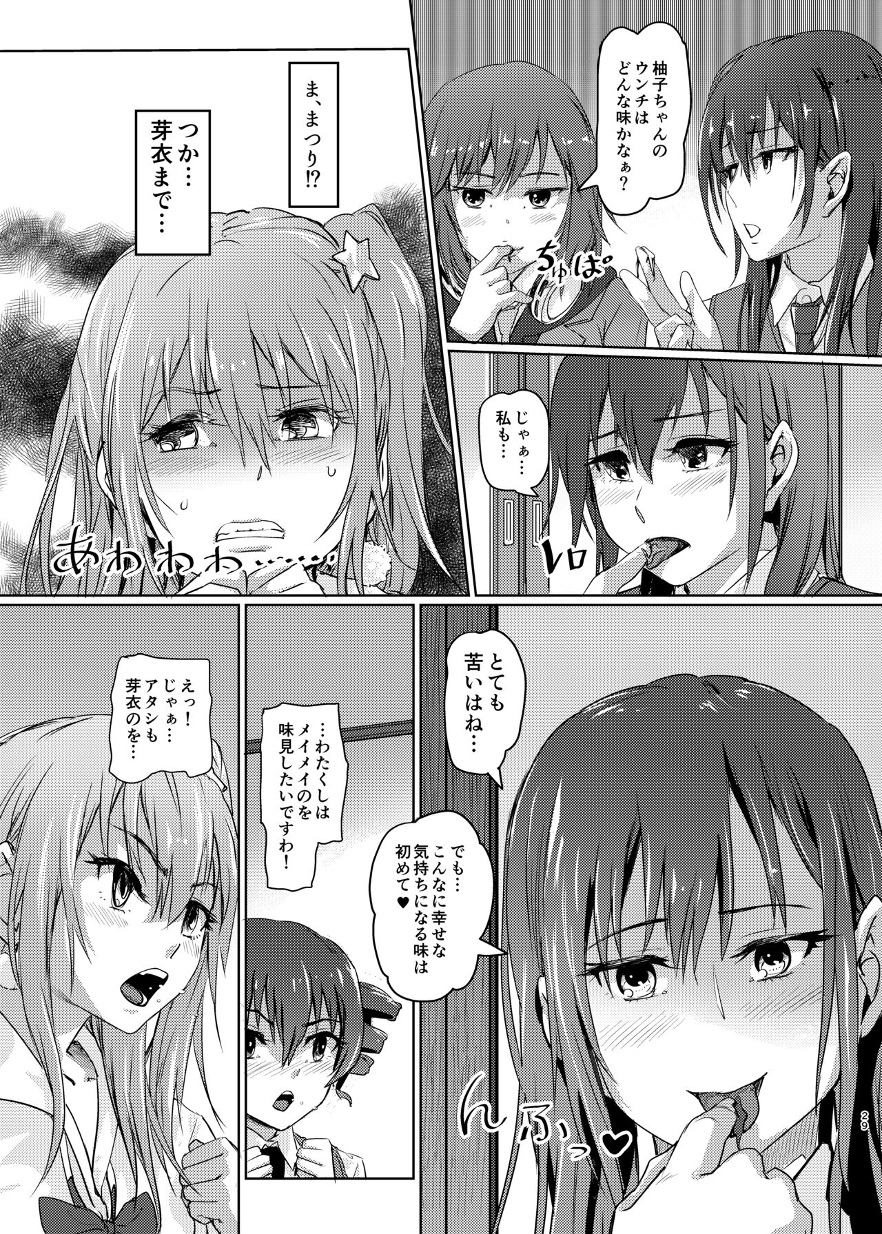 Hana o Tsuku Nioi Citrus no Fuhaishuu - Page 28