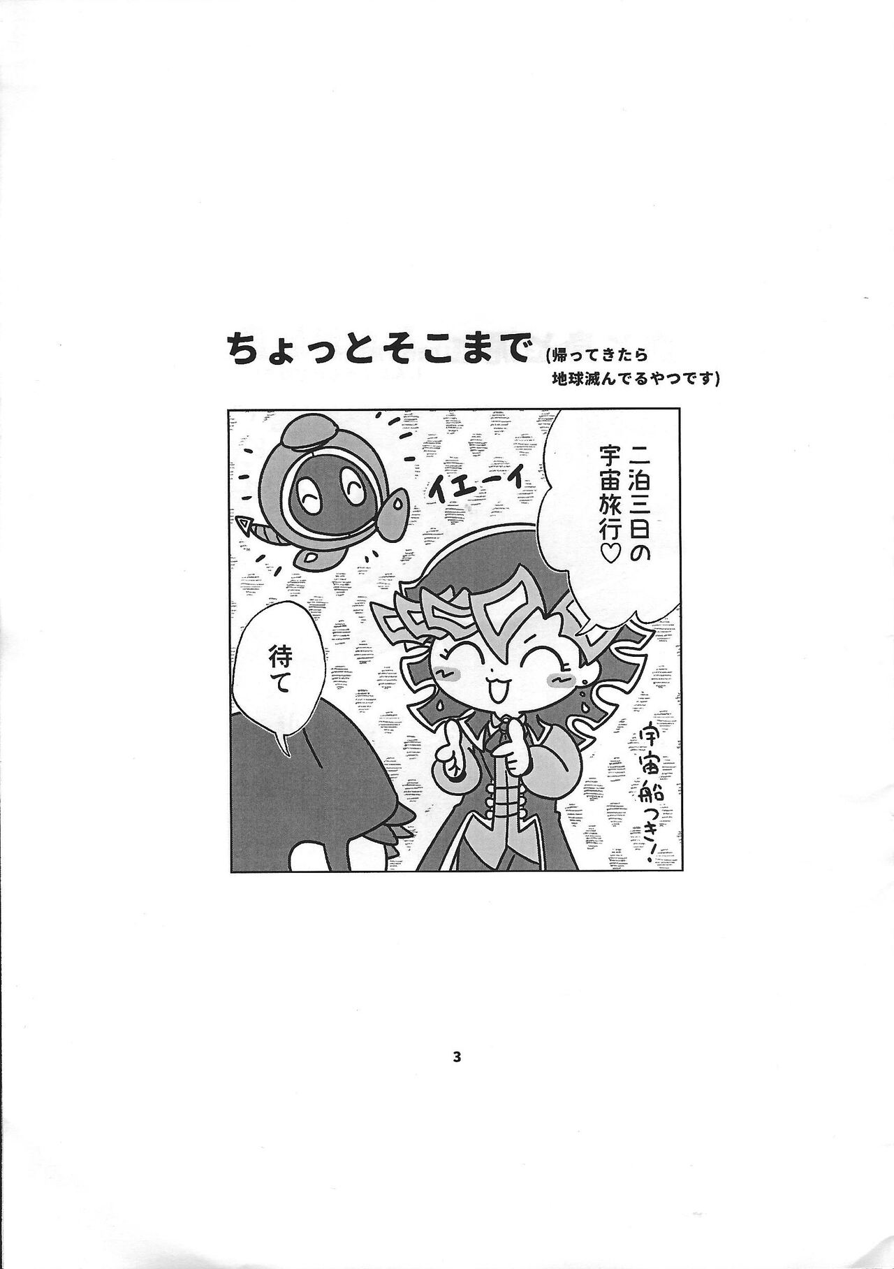 Sou hito kikai - Page 36