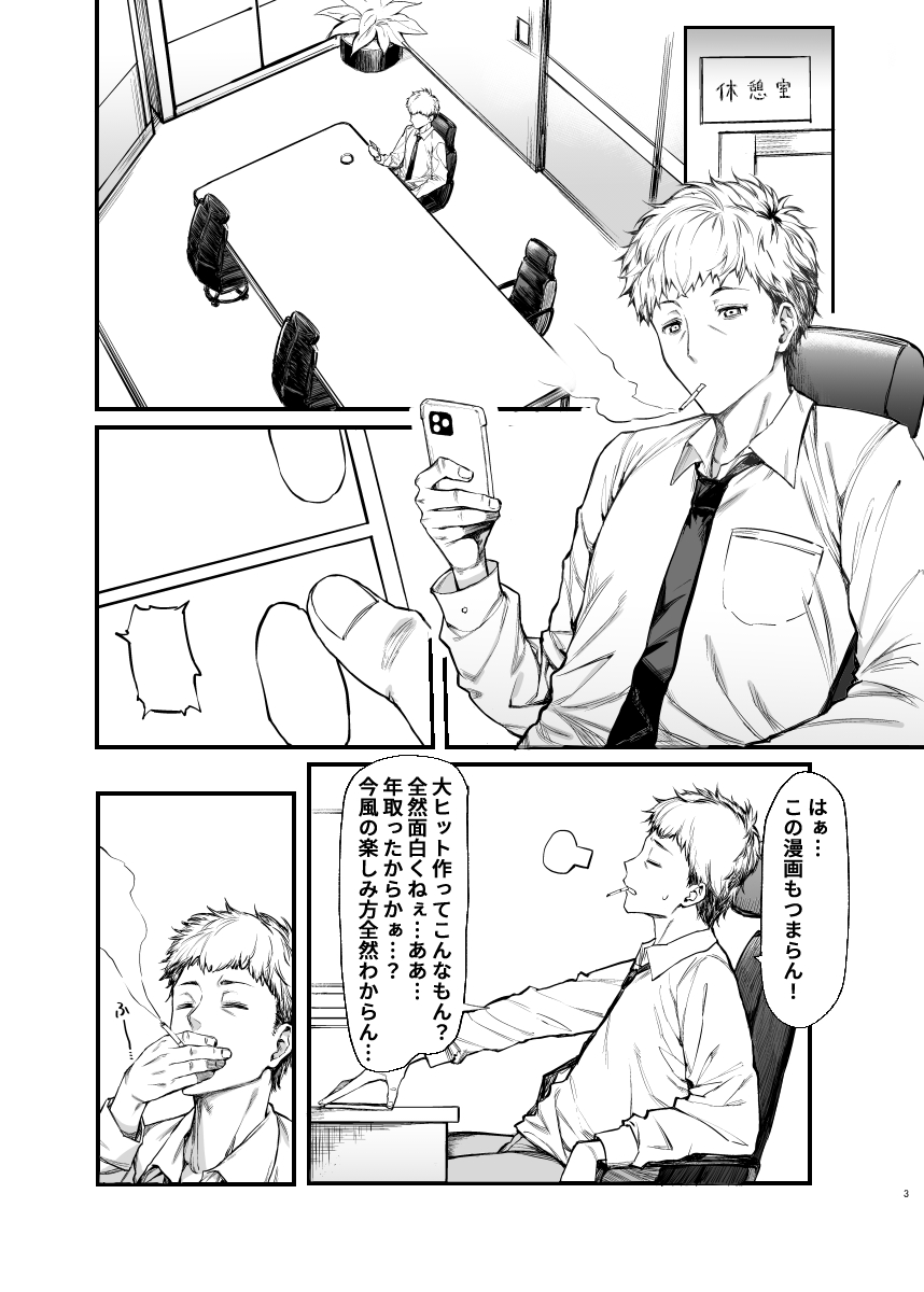 Jiraikei Joshi to Yatte Mitai - Page 2