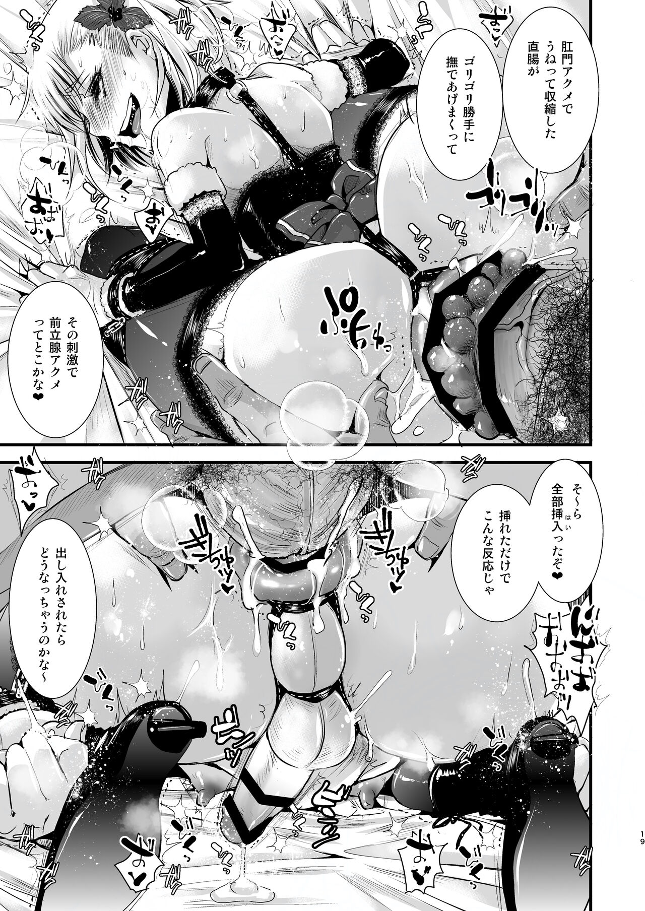 Ojisan to Boku - Page 19