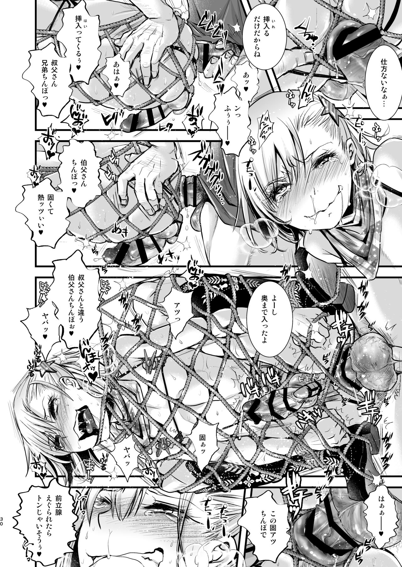 Ojisan to Boku - Page 30