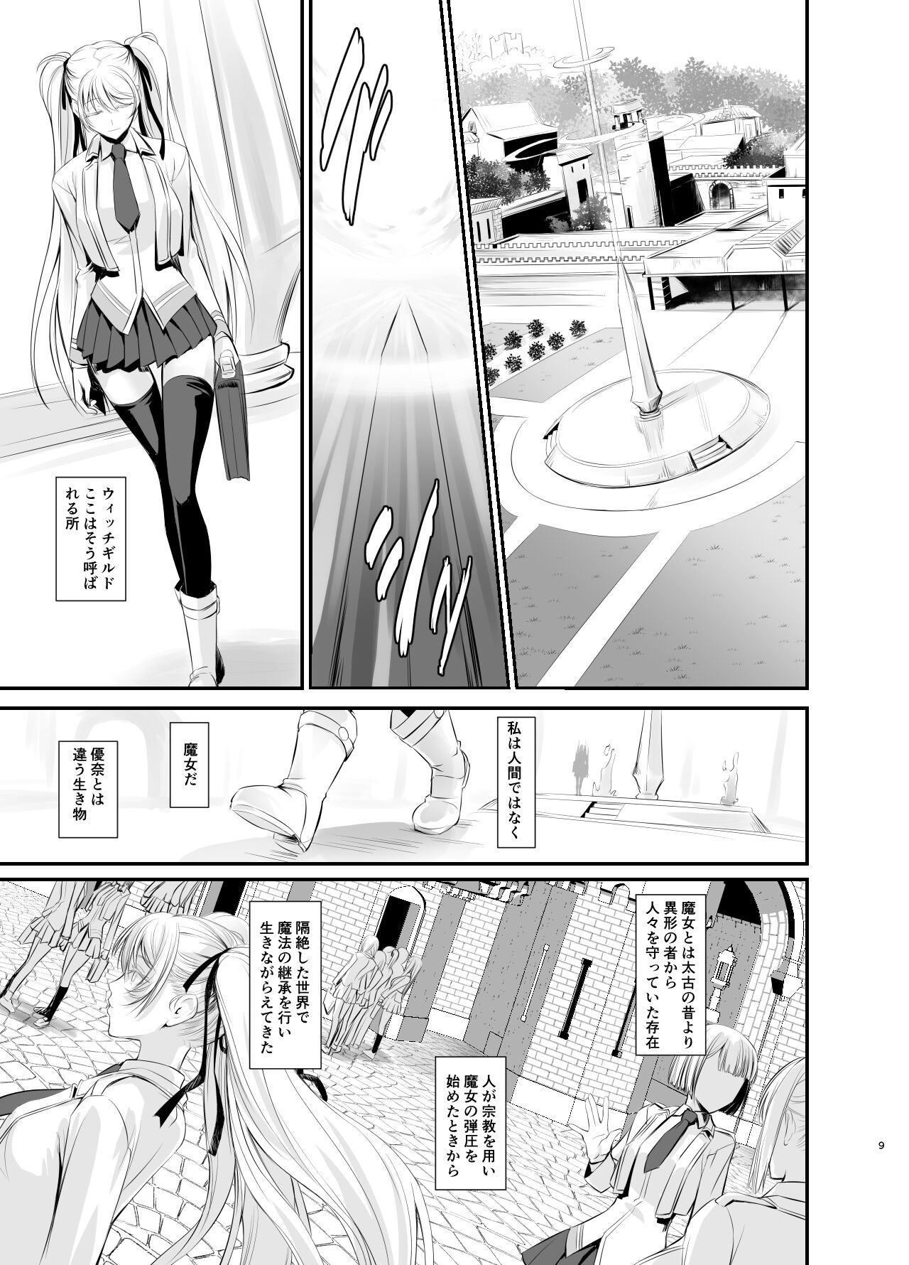 Witch Guild - Page 10