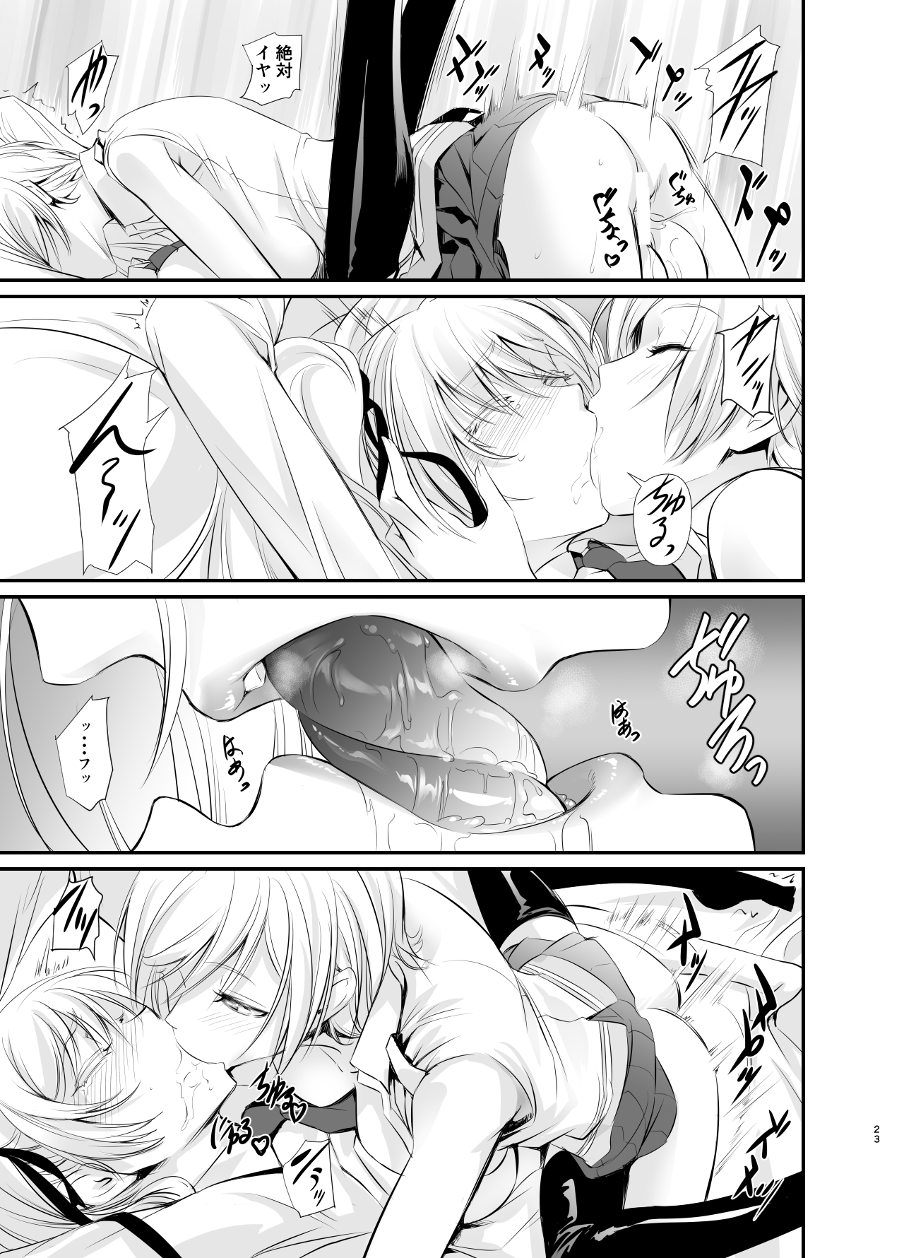 Witch Guild - Page 24