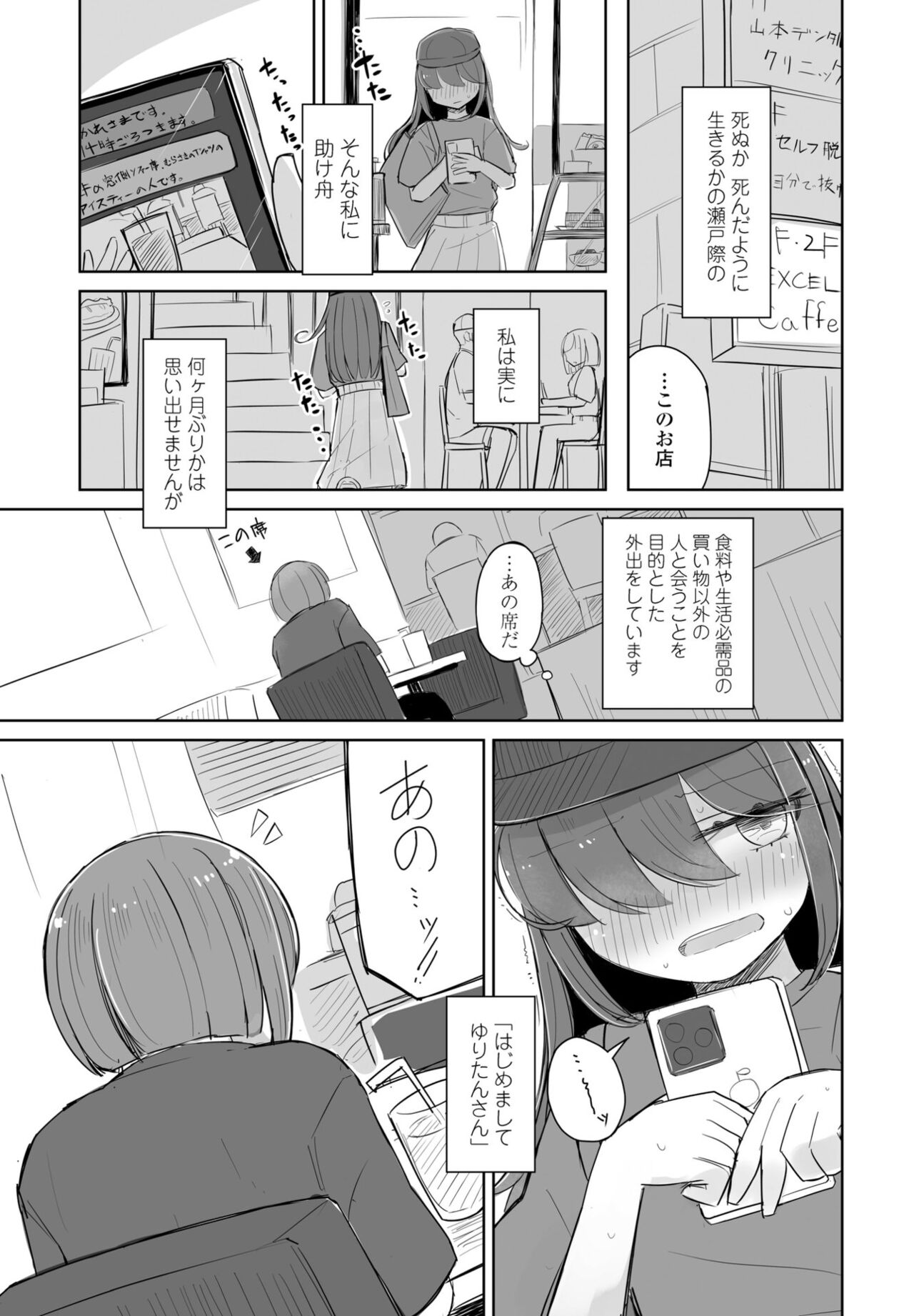 COMIC Penguin Club 2023-10 - Page 371