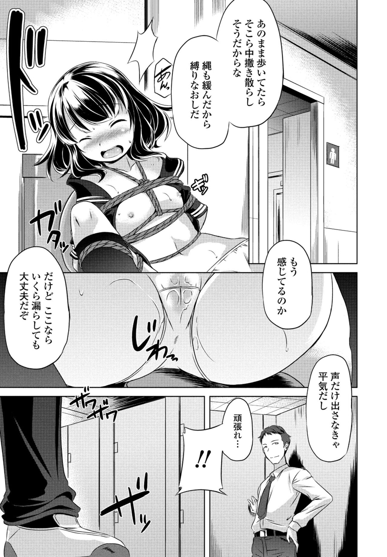COMIC Penguin Club 2023-10 - Page 423