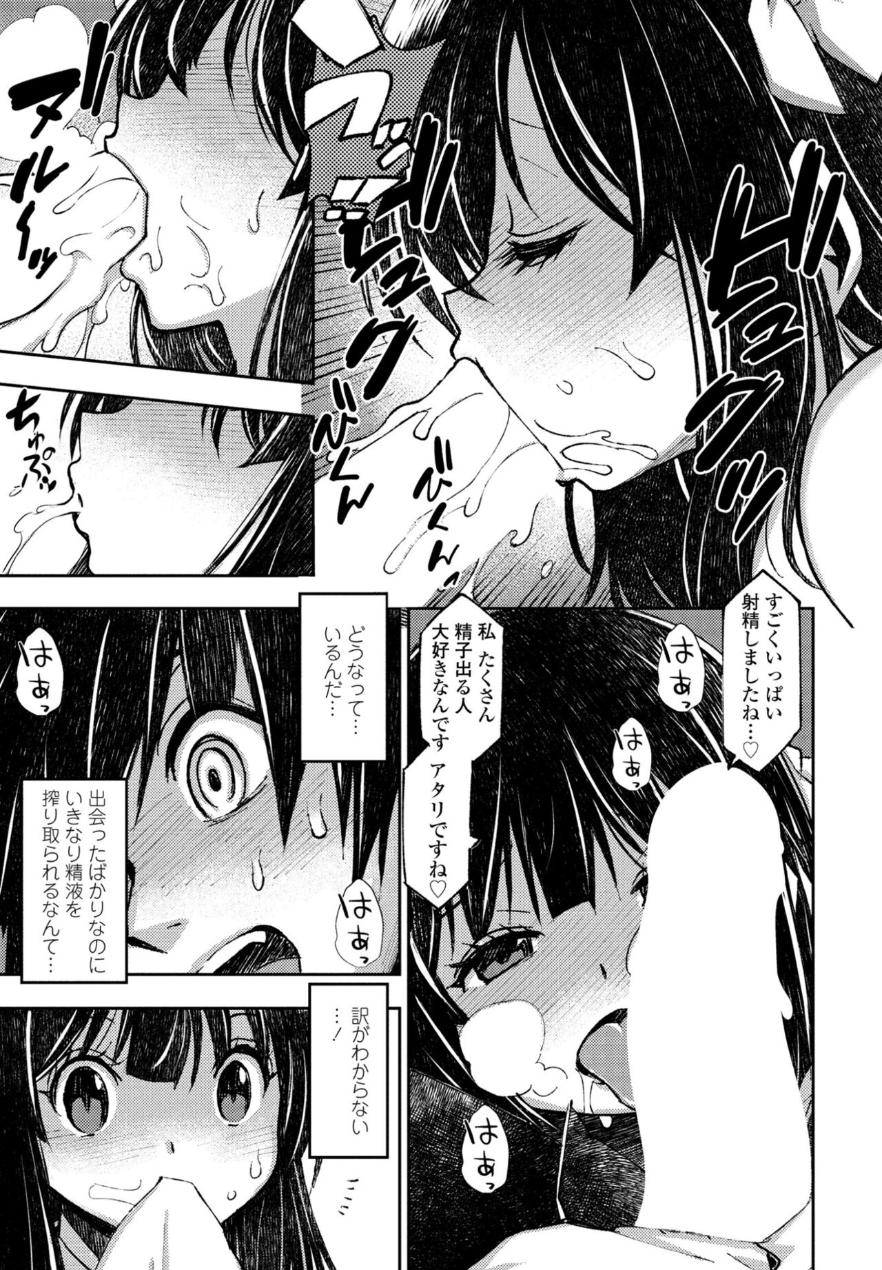 COMIC Penguin Club 2023-10 - Page 437