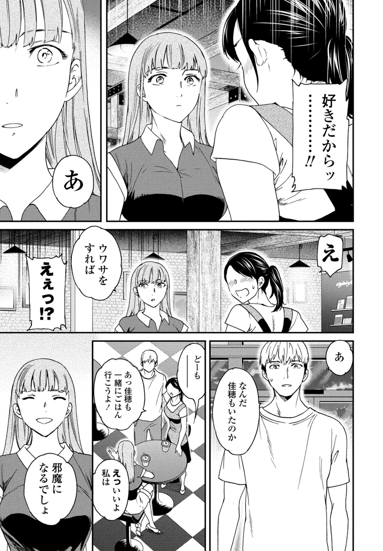 COMIC Penguin Club 2023-10 - Page 61