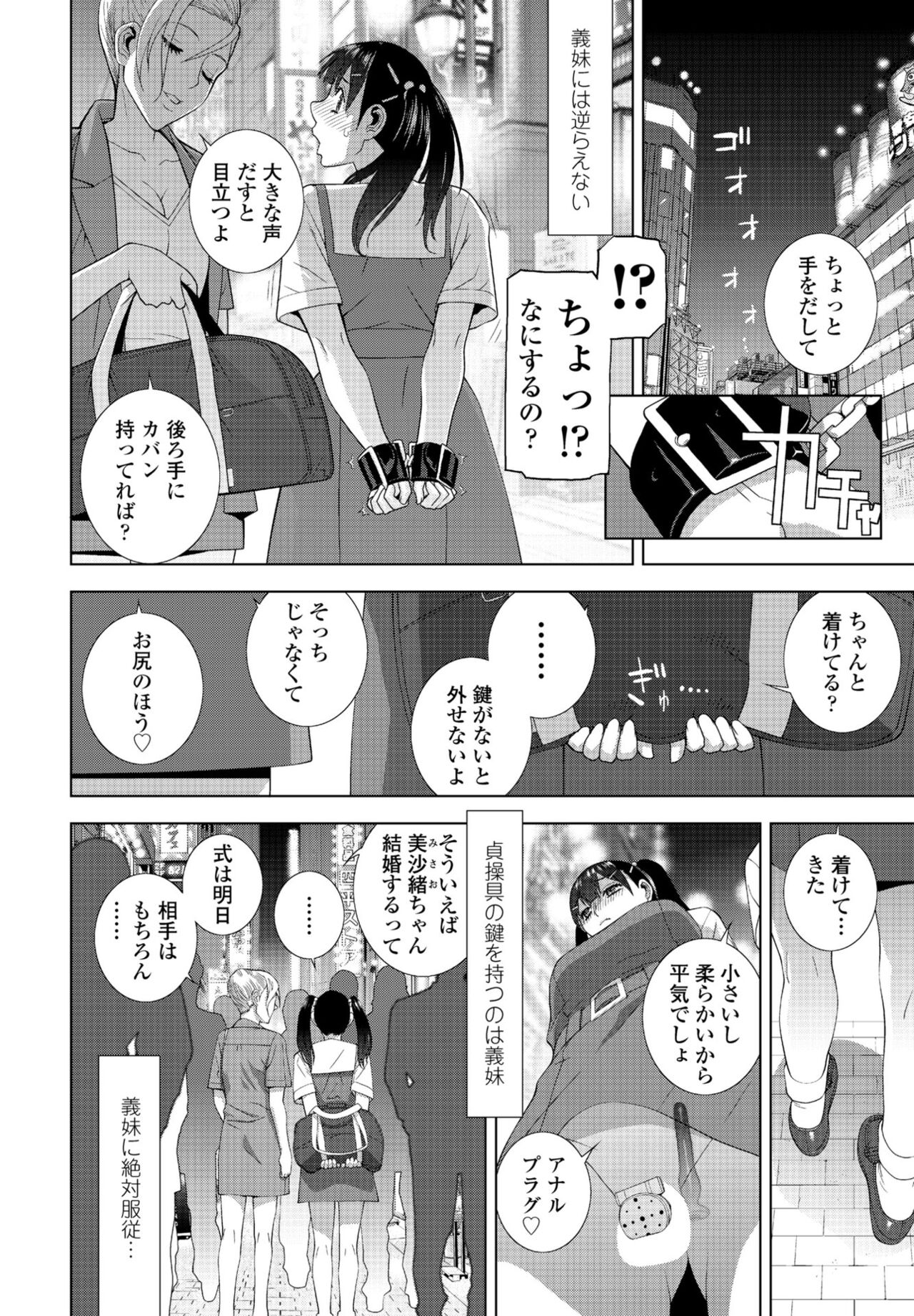 COMIC Penguin Club 2023-10 - Page 88