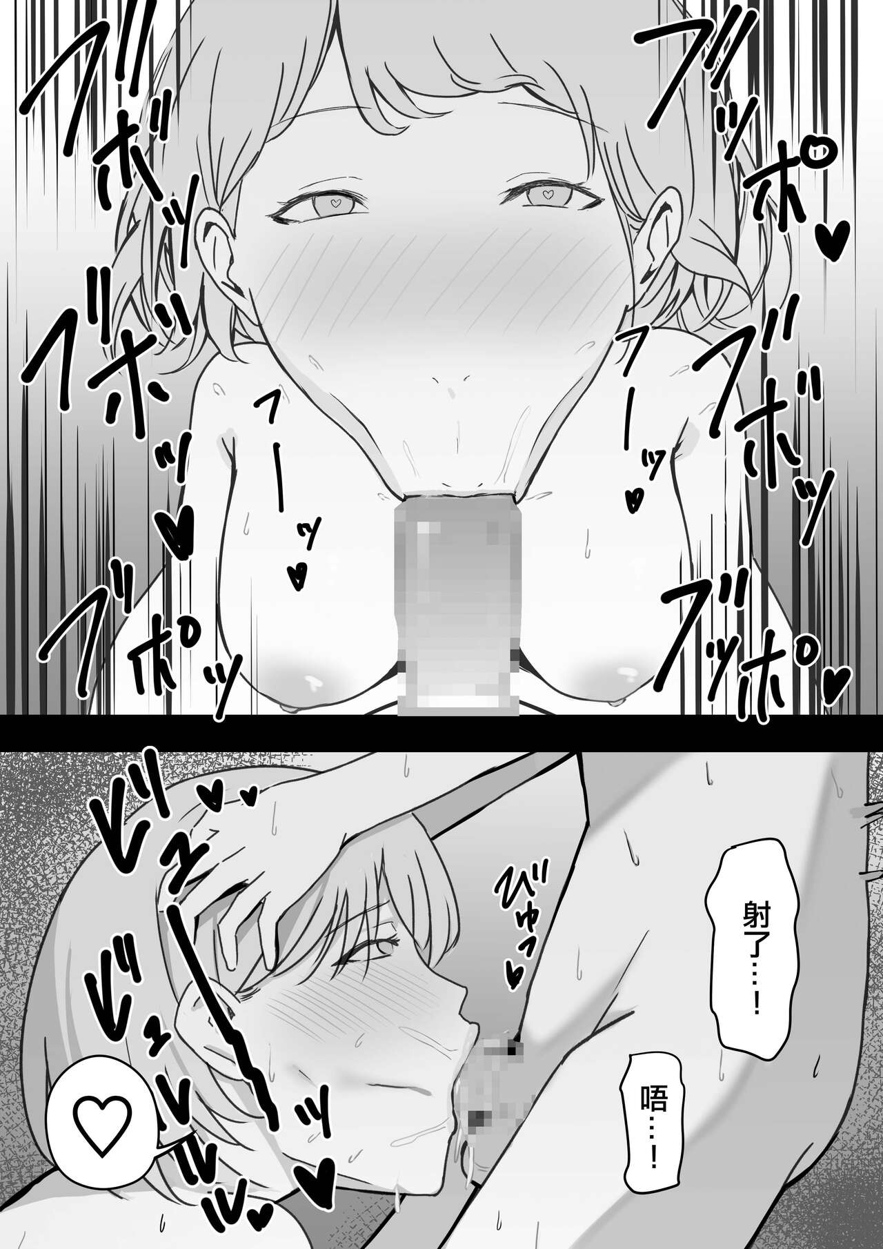 Dosukebe Onee-sans ni Shiborareru! - Page 10