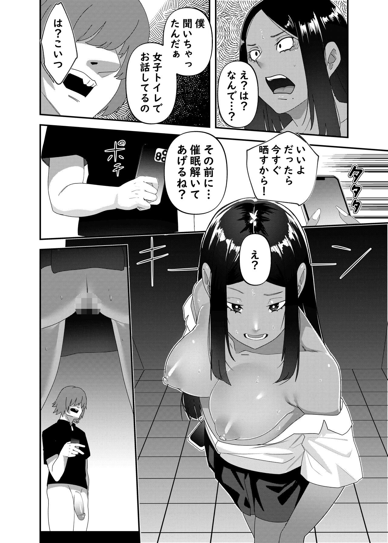 Saimin Houfuku - Page 21