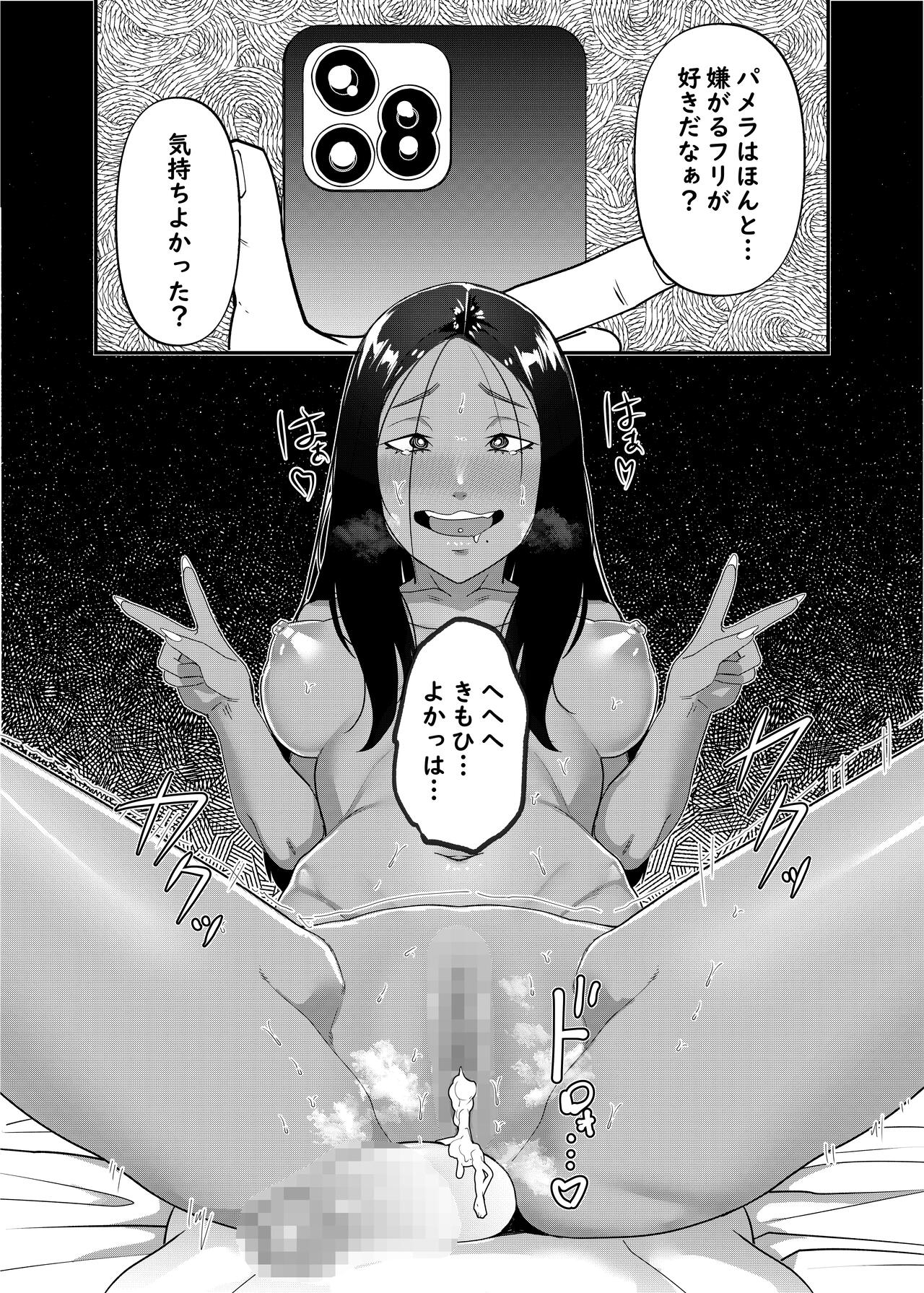 Saimin Houfuku - Page 32