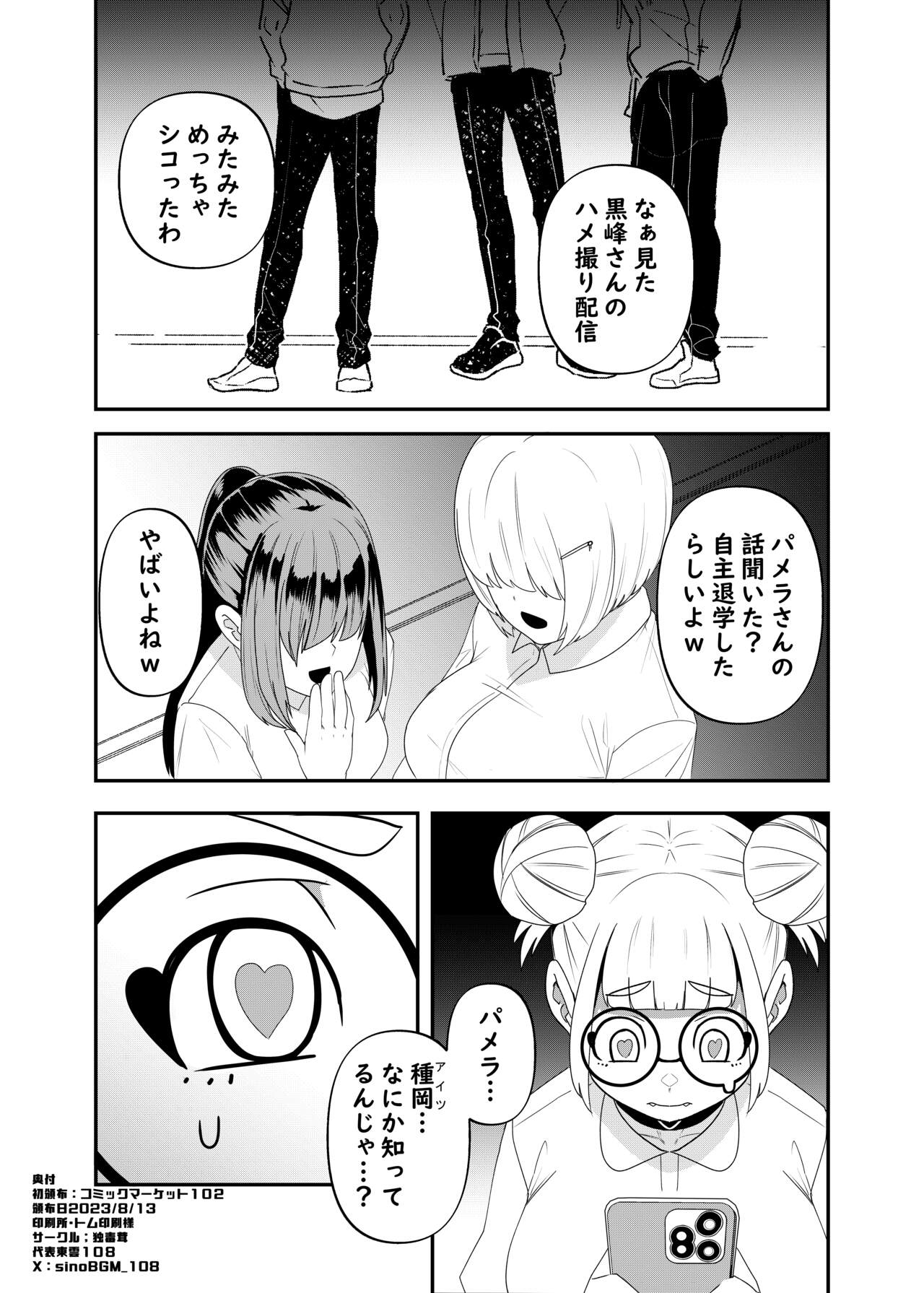 Saimin Houfuku - Page 33