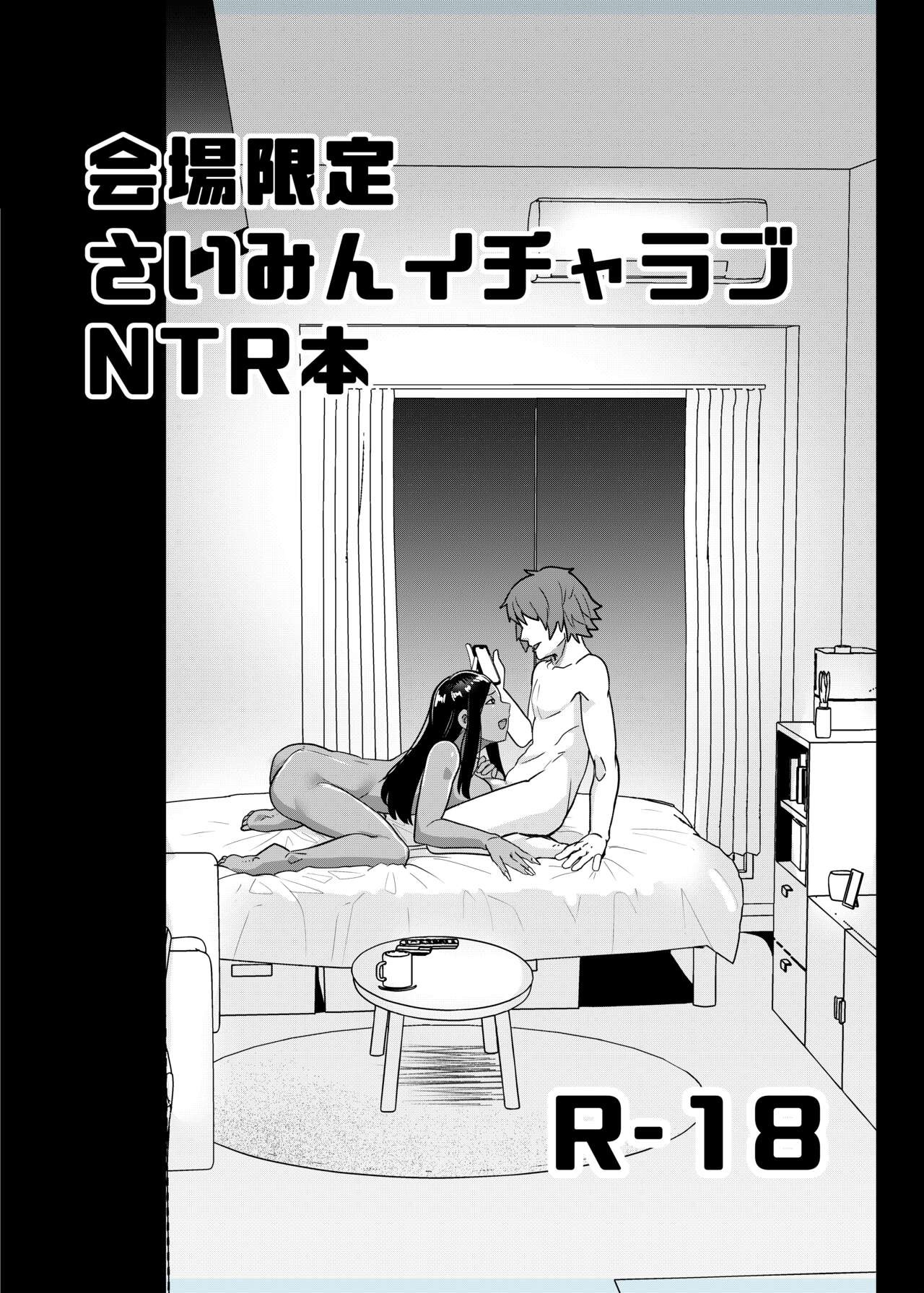 Saimin Houfuku - Page 34